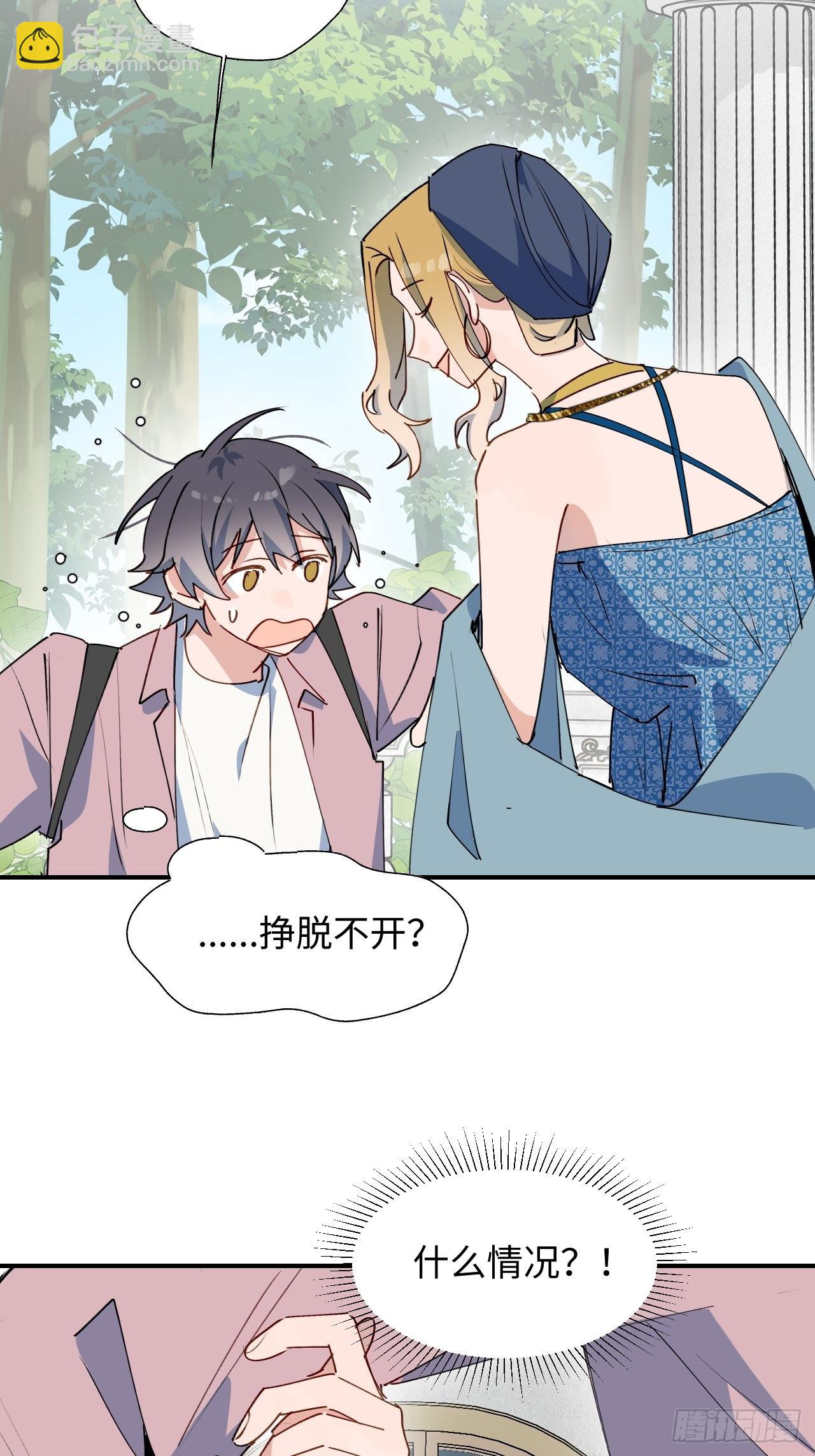 37被识破了吗？！-第40话