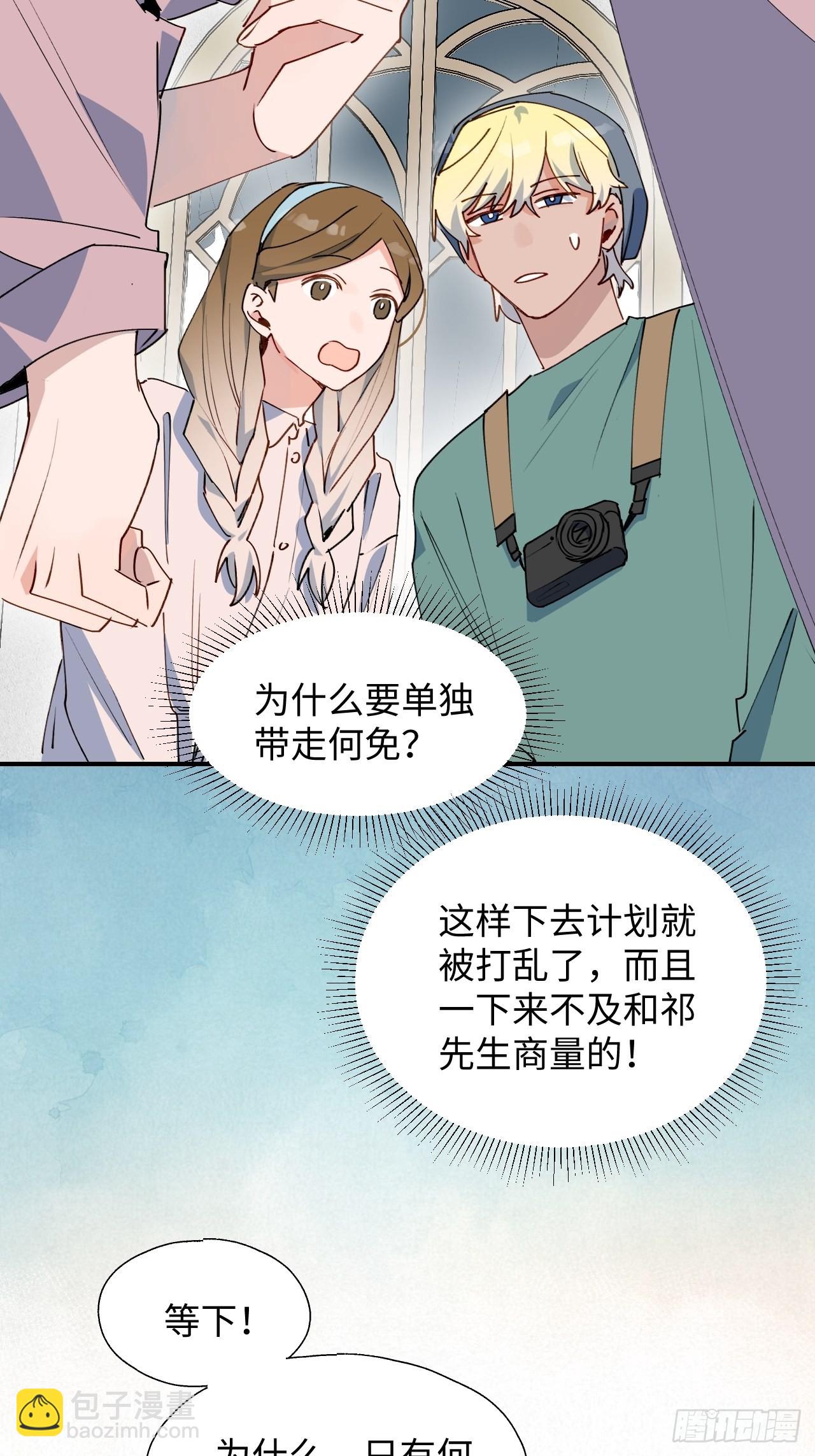 37被识破了吗？！-第40话