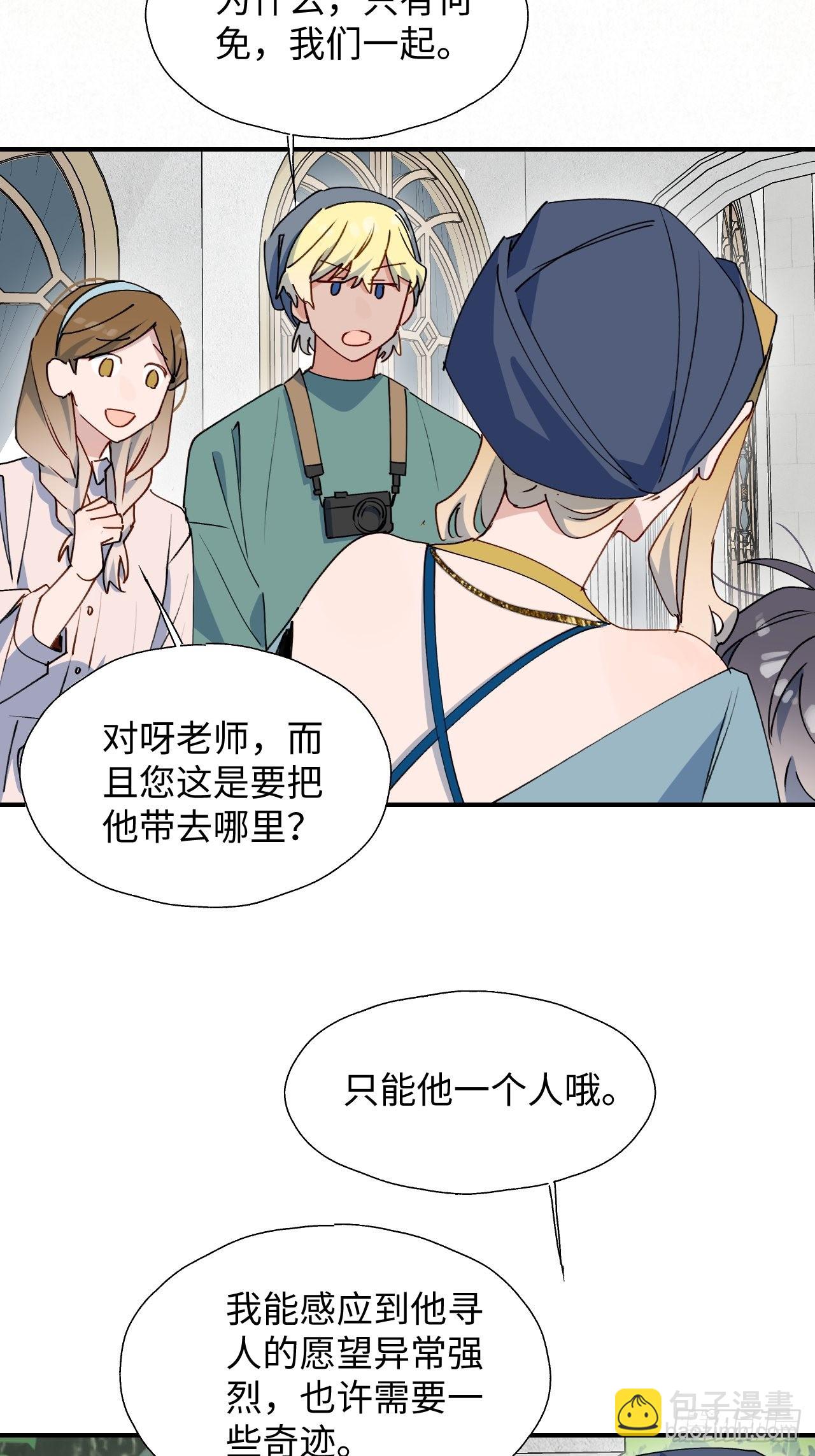 37被识破了吗？！-第40话