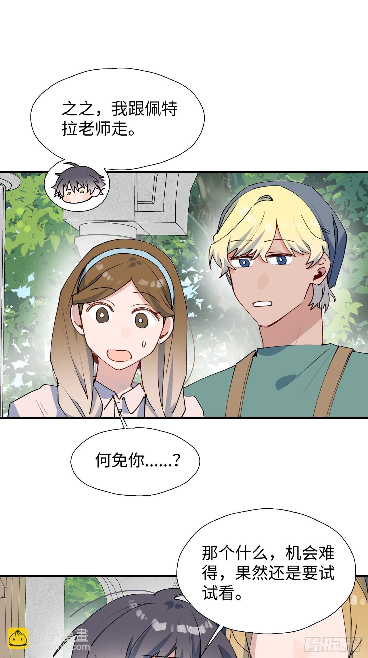 37被识破了吗？！-第40话