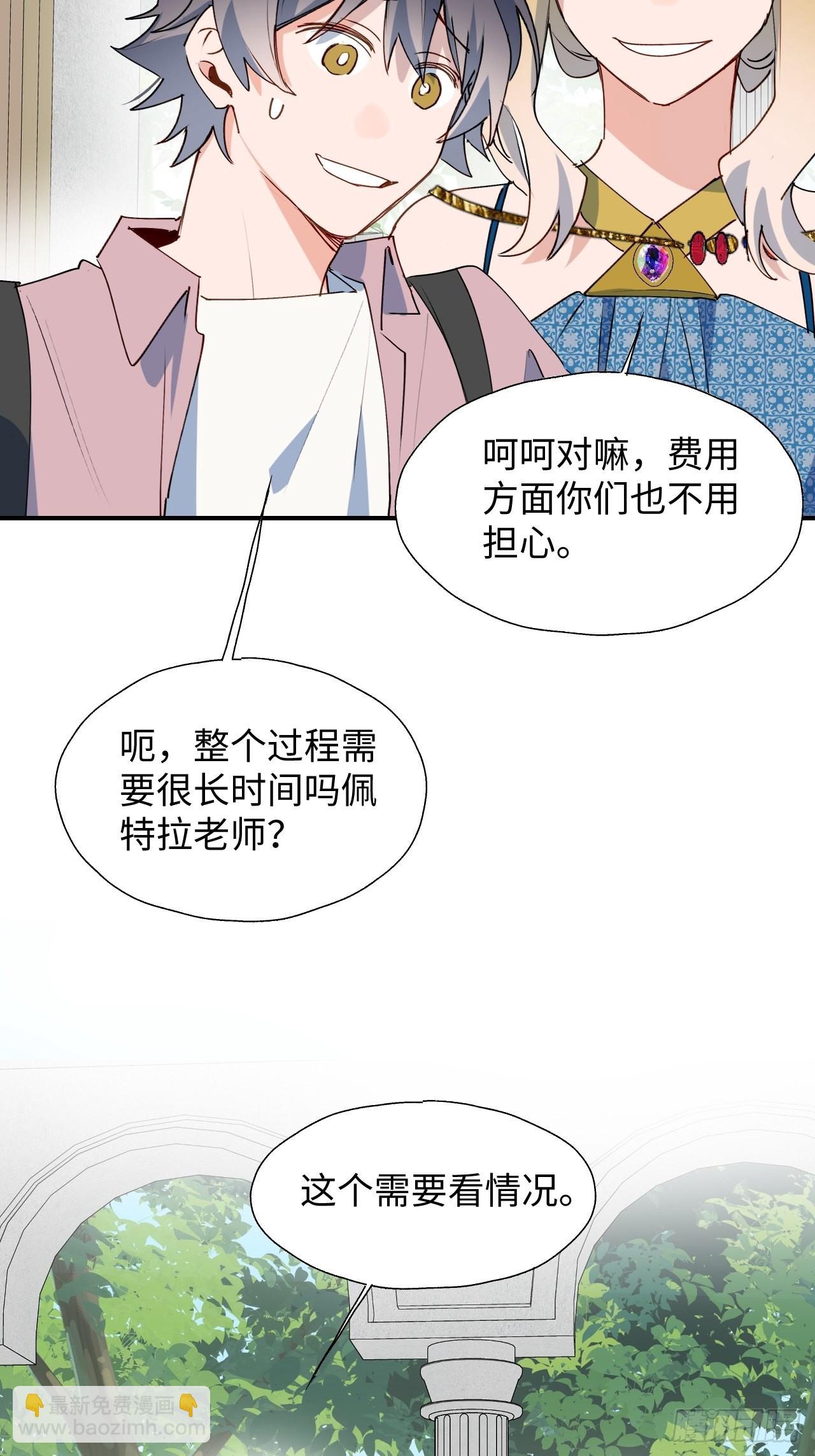 37被识破了吗？！-第40话