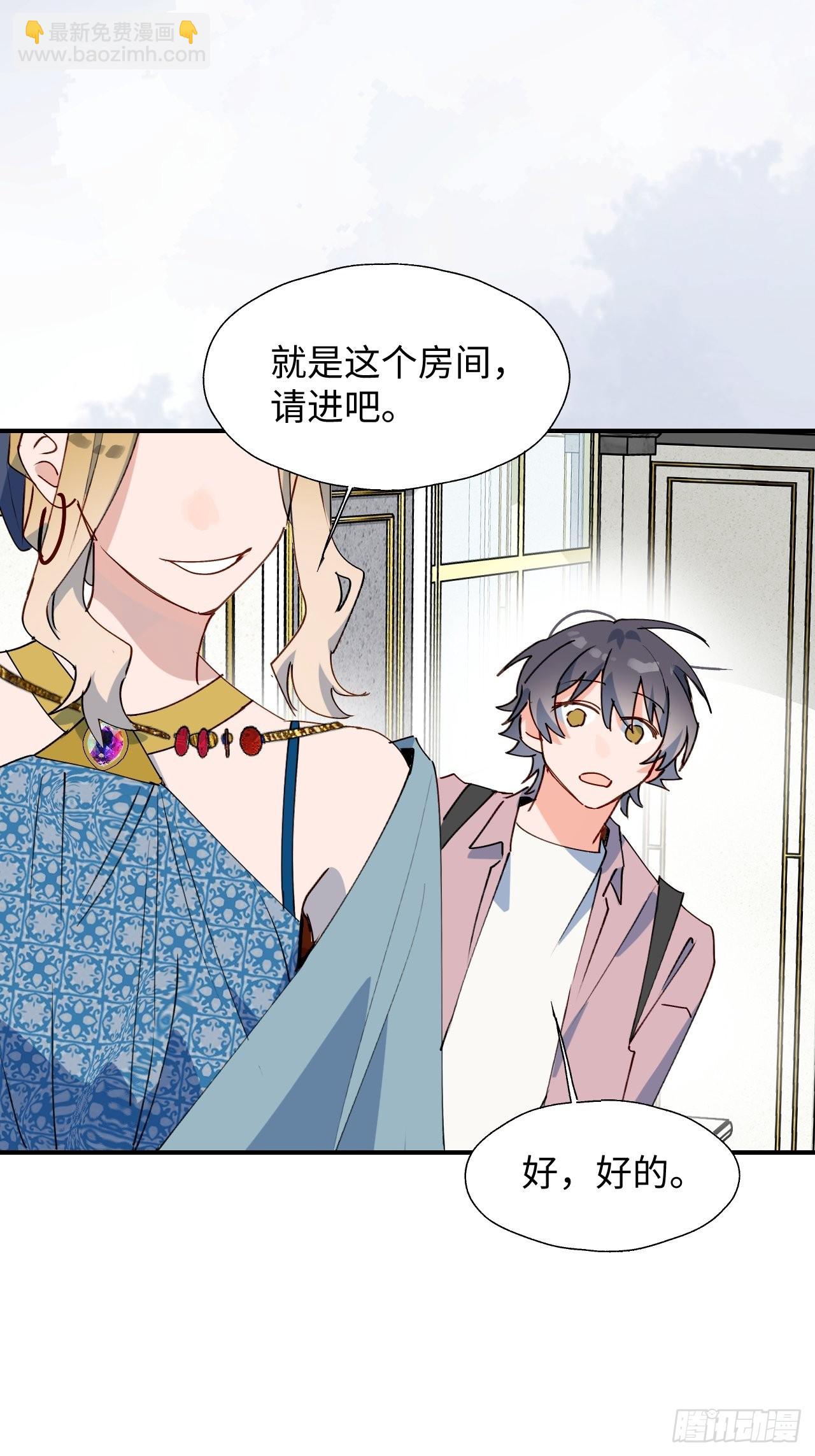 37被识破了吗？！-第40话