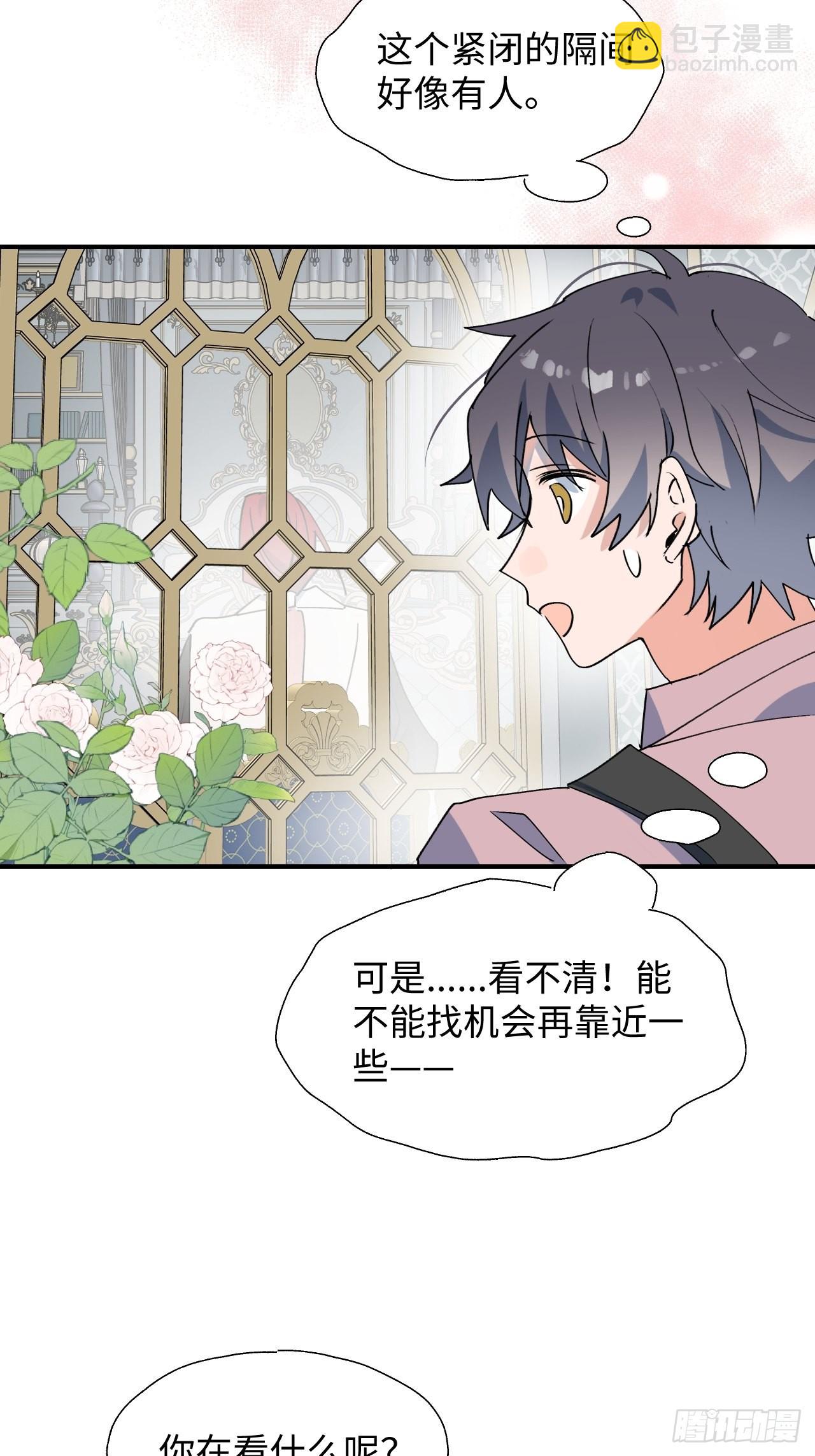 37被识破了吗？！-第40话