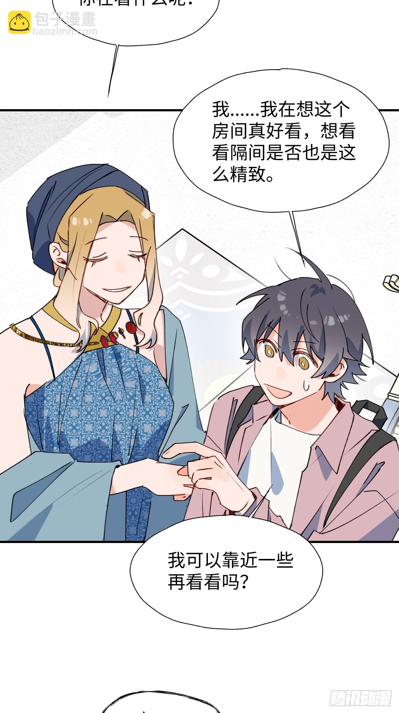 37被识破了吗？！-第40话