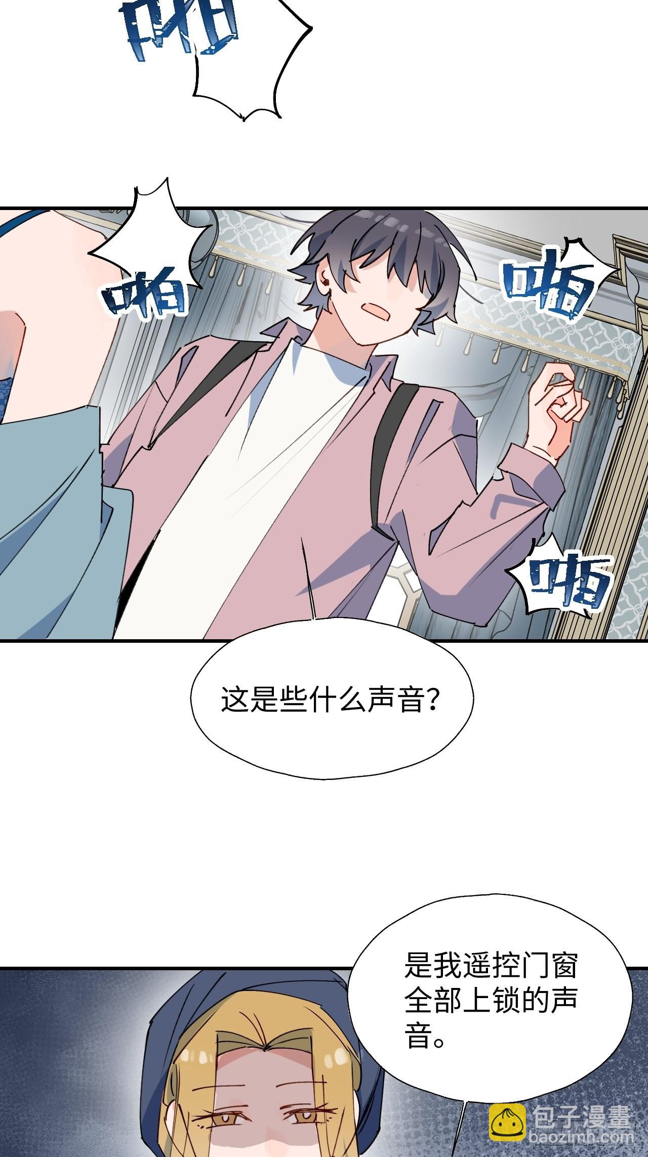 37被识破了吗？！-第40话