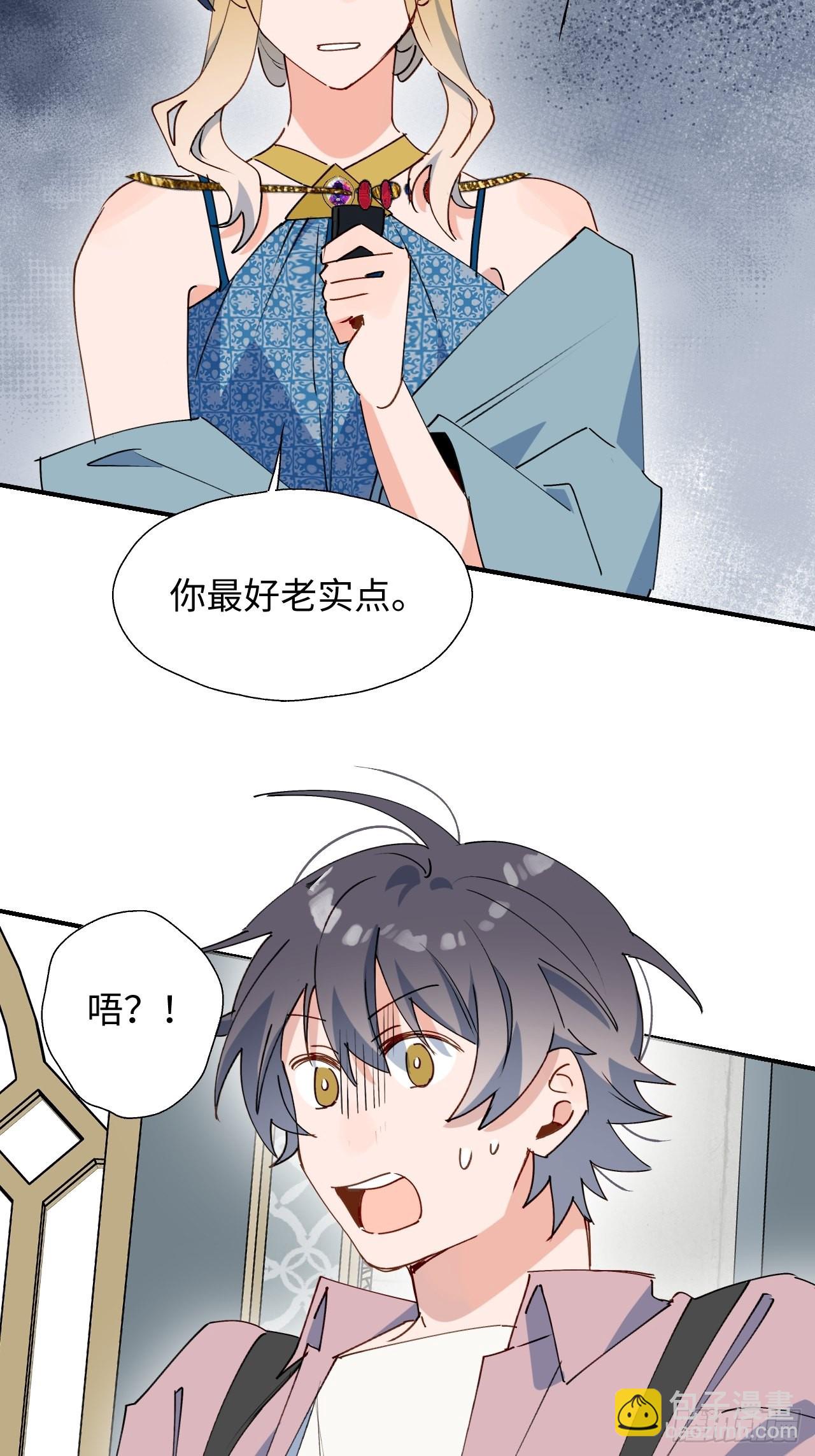 37被识破了吗？！-第40话