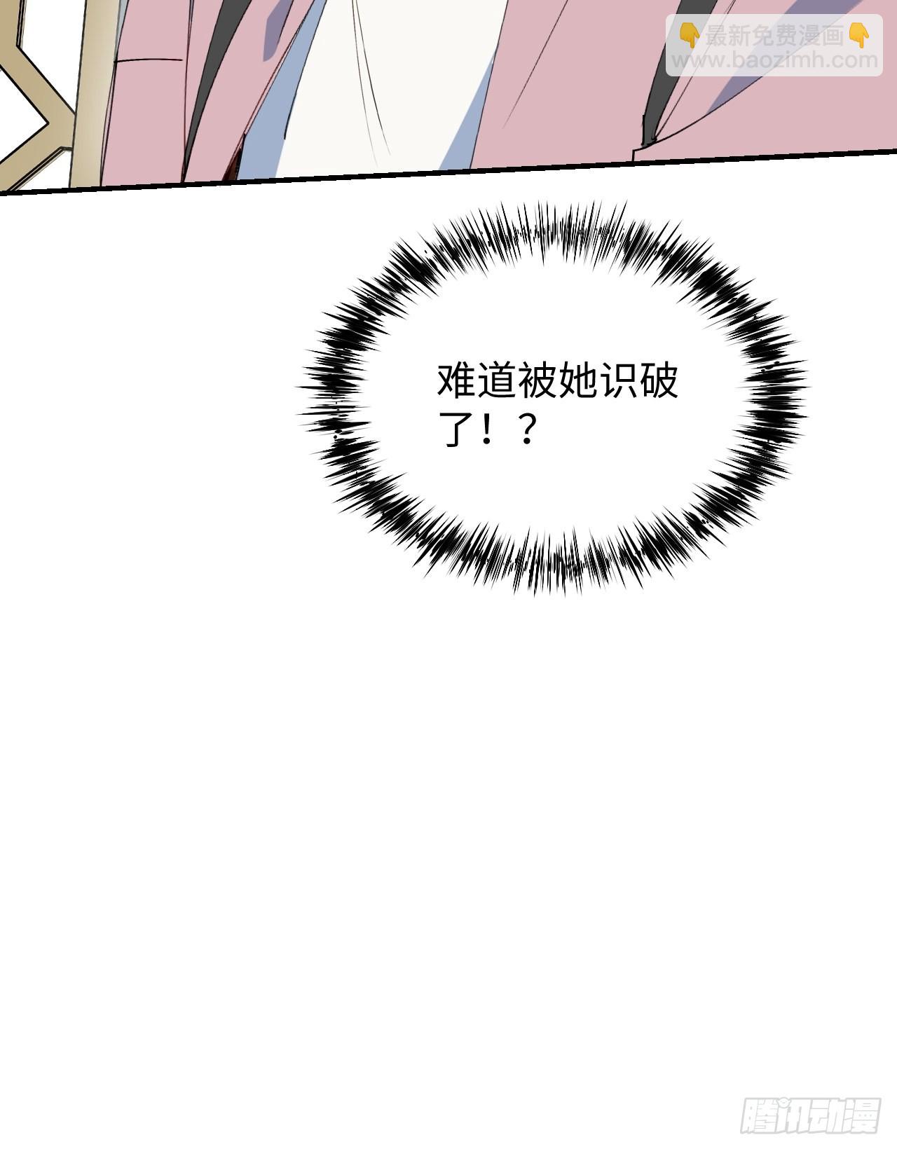 37被识破了吗？！-第40话