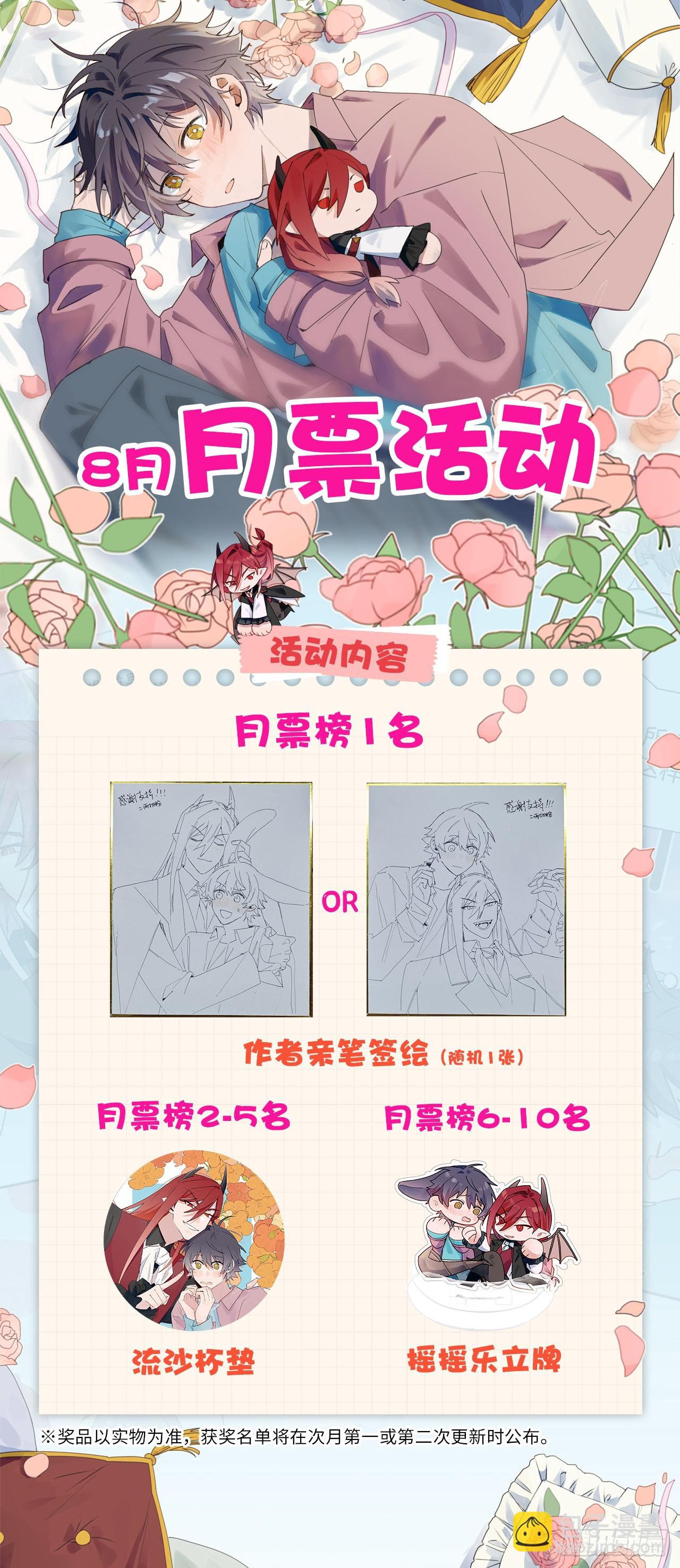 37被识破了吗？！-第40话