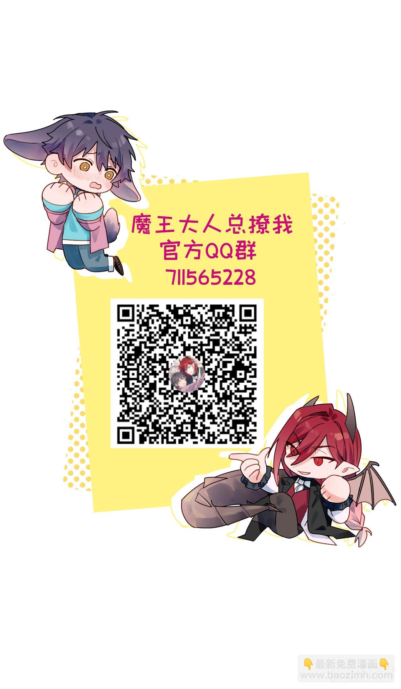 37被识破了吗？！-第40话