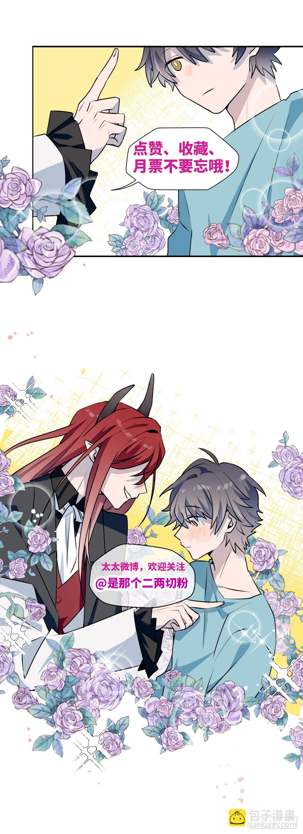 37被识破了吗？！-第40话