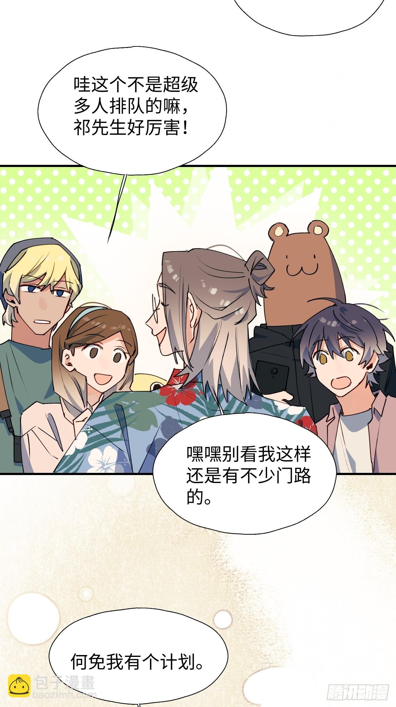 37被识破了吗？！-第40话