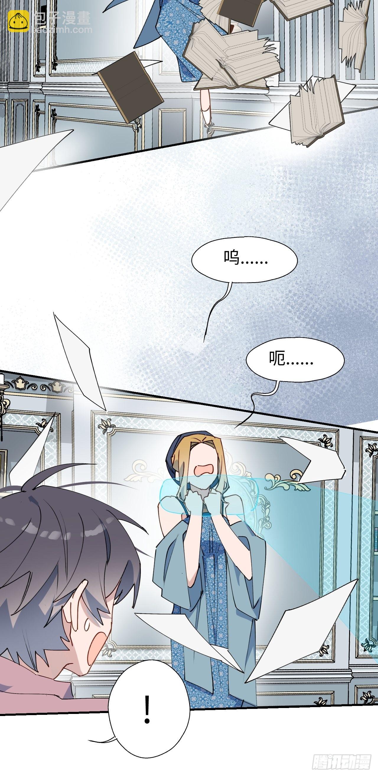 39不许跟着我！(1/2)-第42话