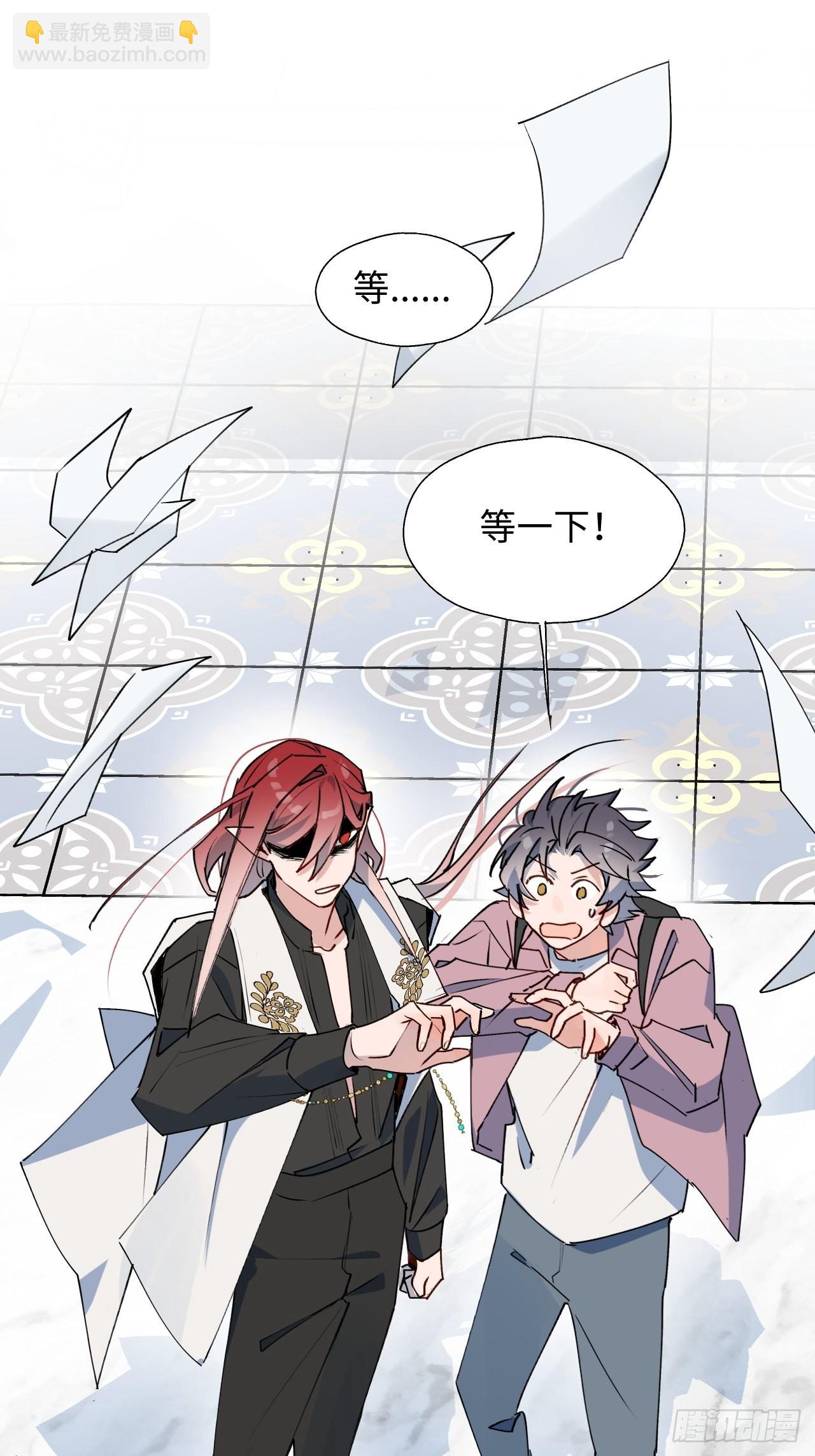 39不许跟着我！(1/2)-第42话