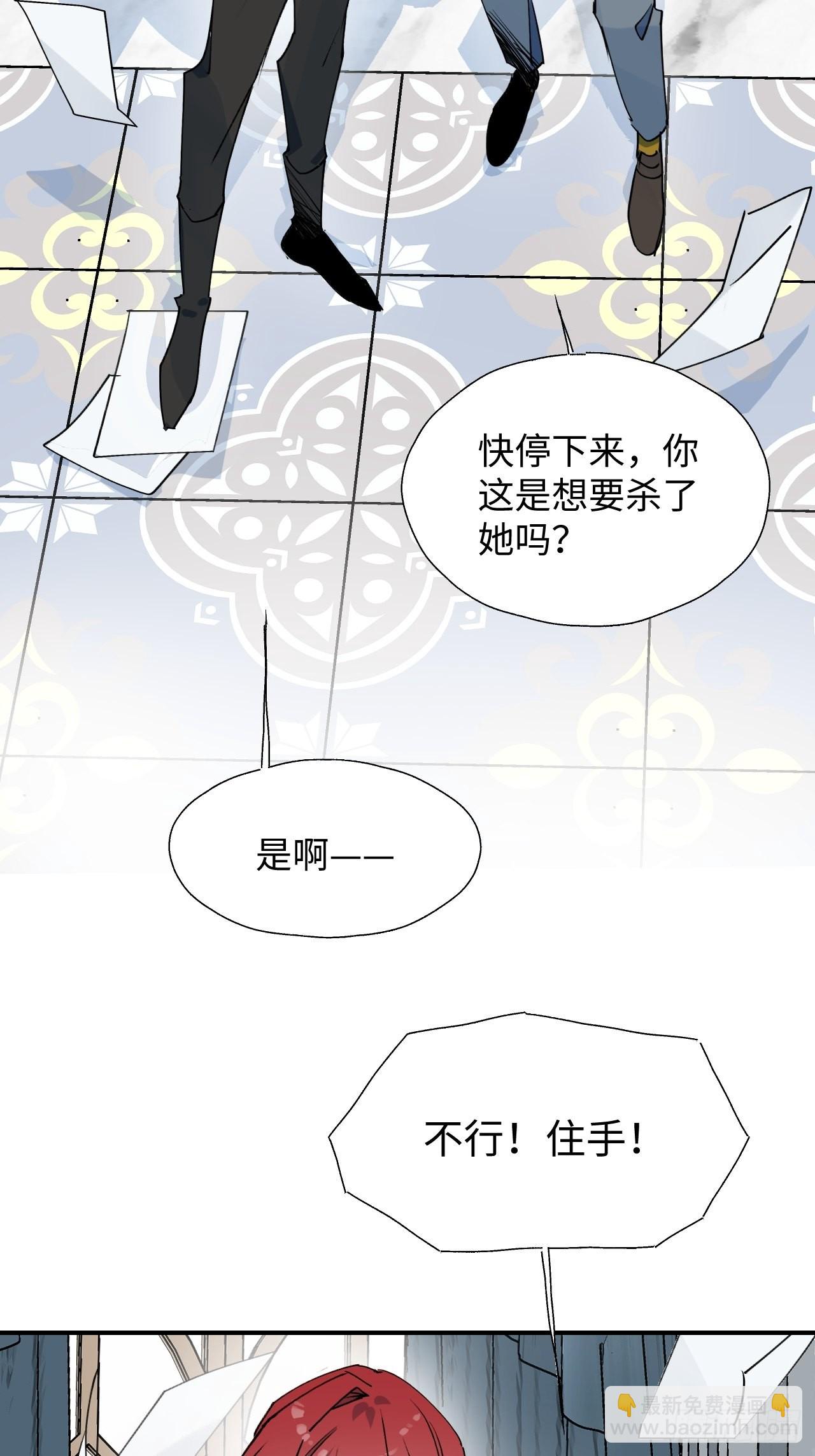 39不许跟着我！(1/2)-第42话