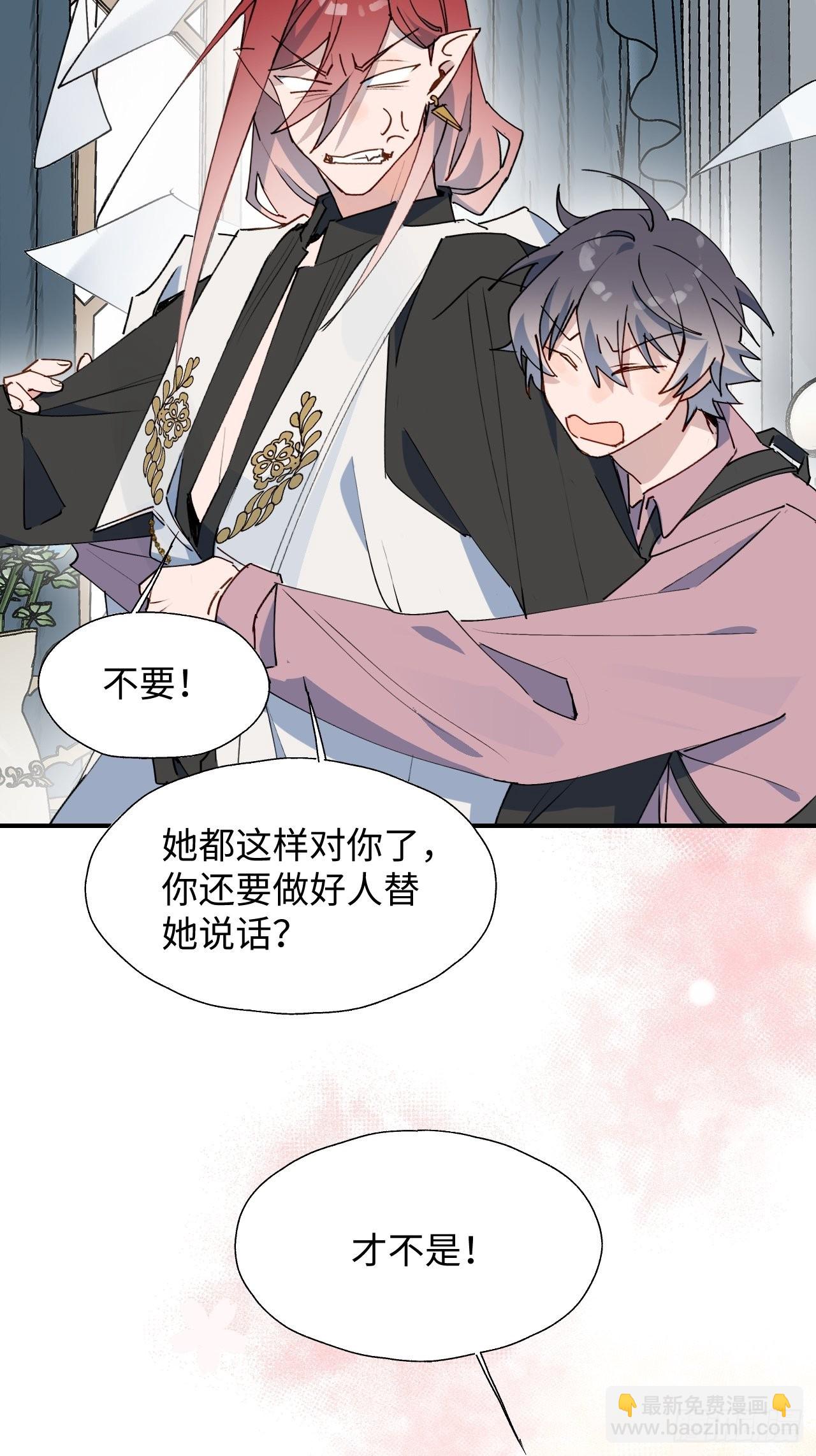 39不许跟着我！(1/2)-第42话