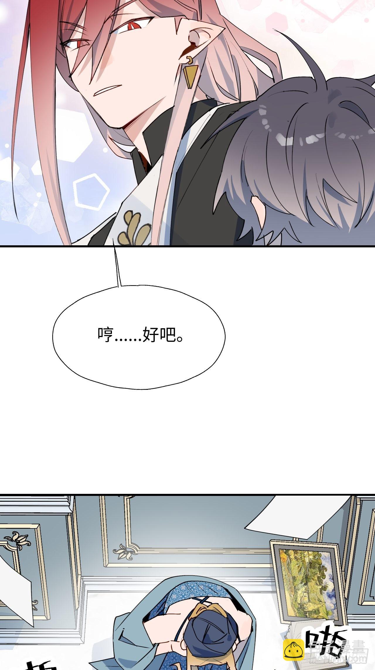 39不许跟着我！(1/2)-第42话