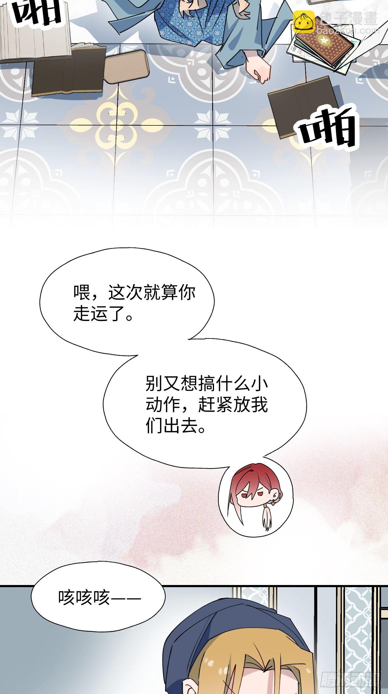 39不许跟着我！(1/2)-第42话