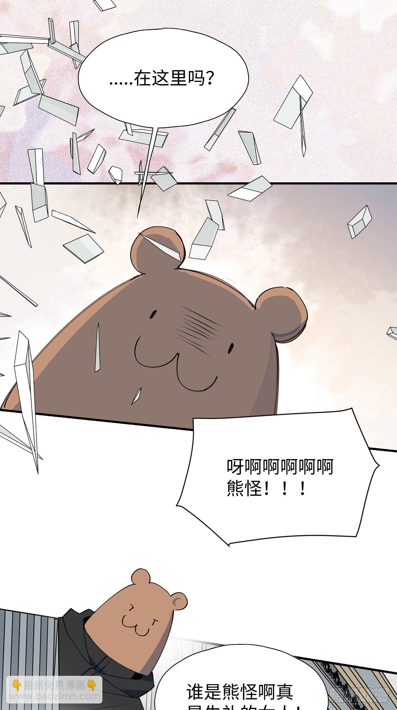 39不许跟着我！(1/2)-第42话