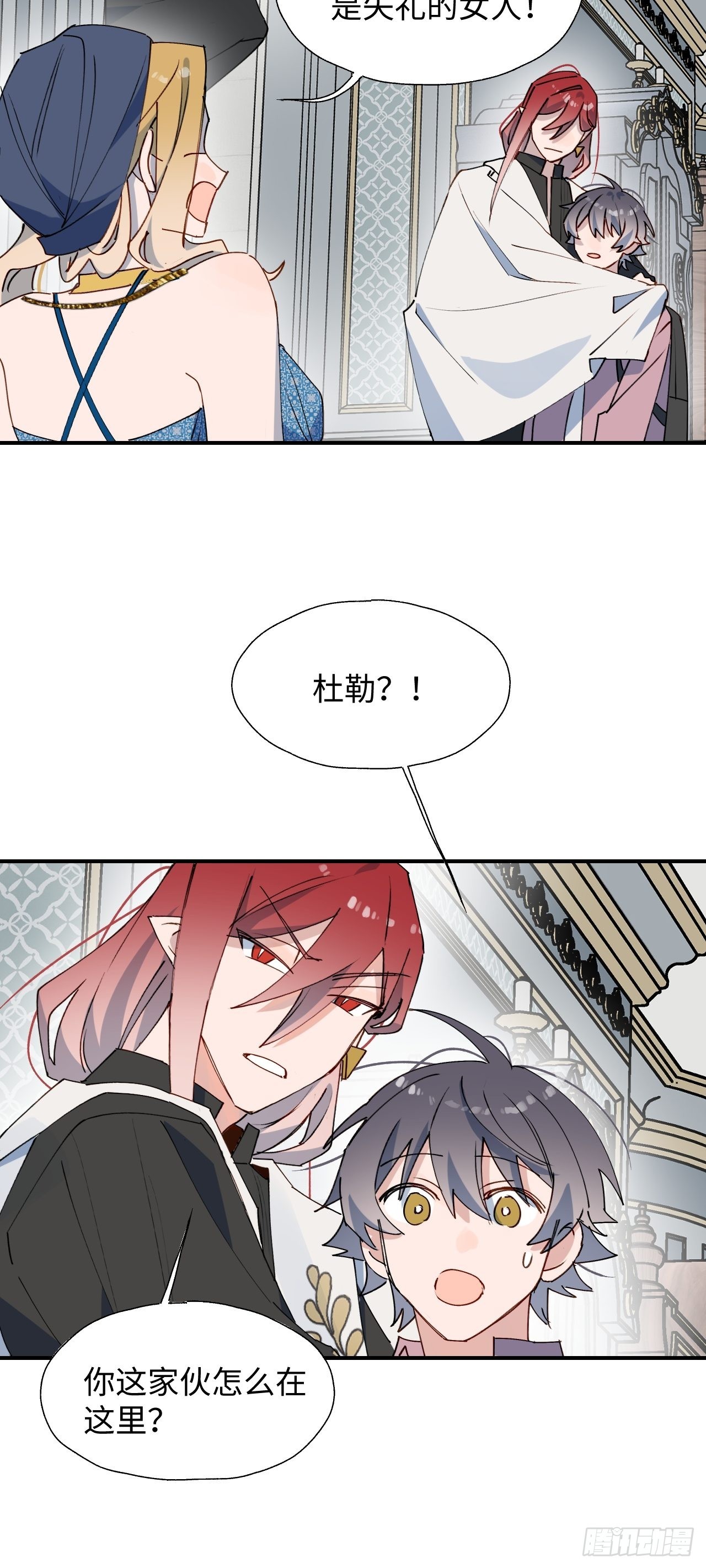 39不许跟着我！(1/2)-第42话