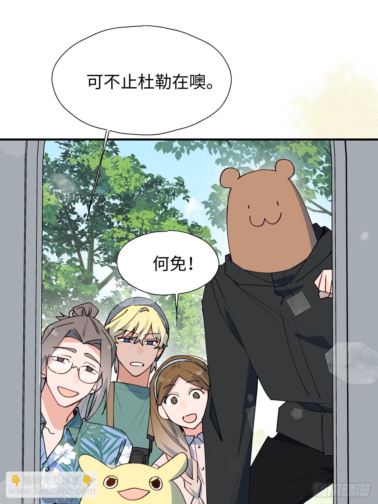 39不许跟着我！(1/2)-第42话