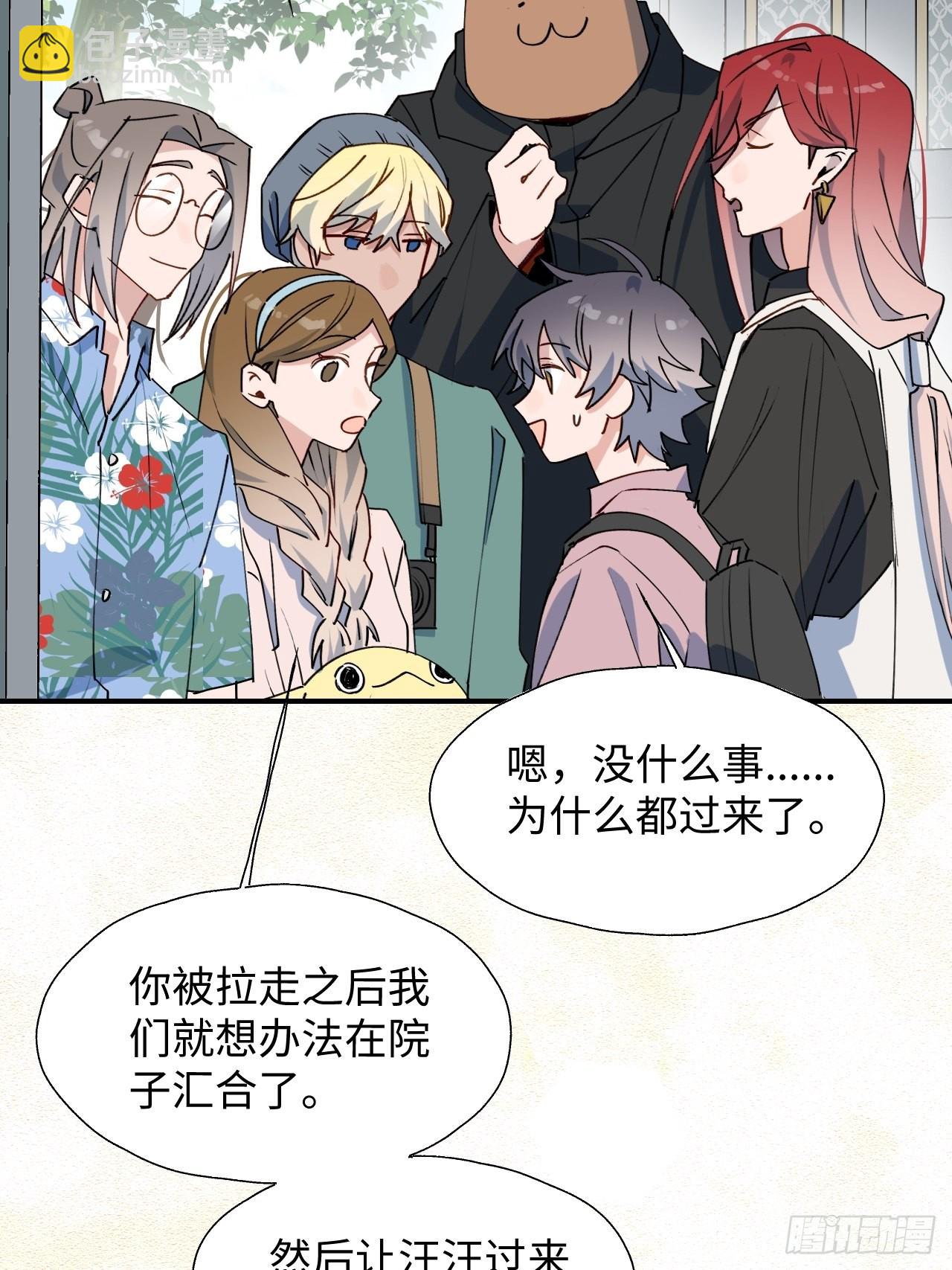 39不许跟着我！(1/2)-第42话