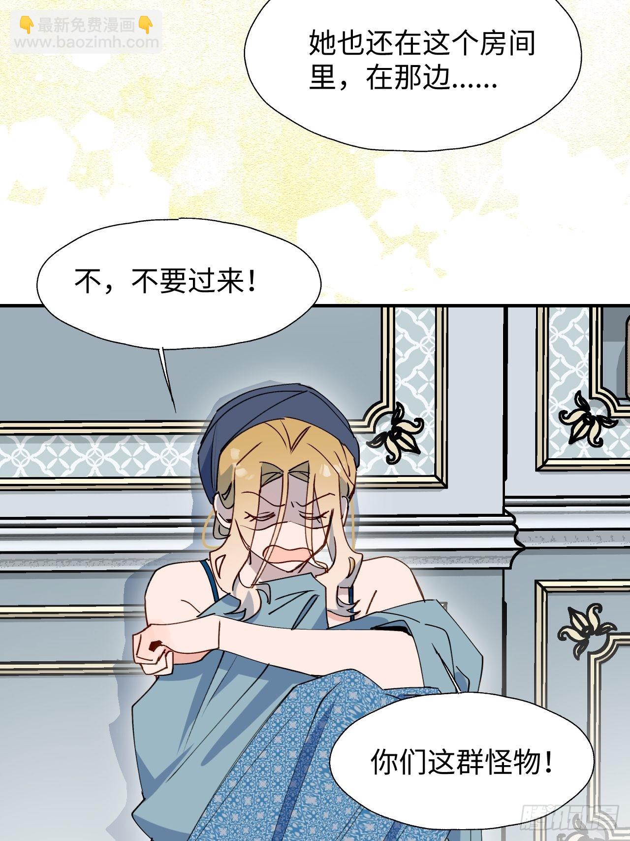 39不许跟着我！(1/2)-第42话