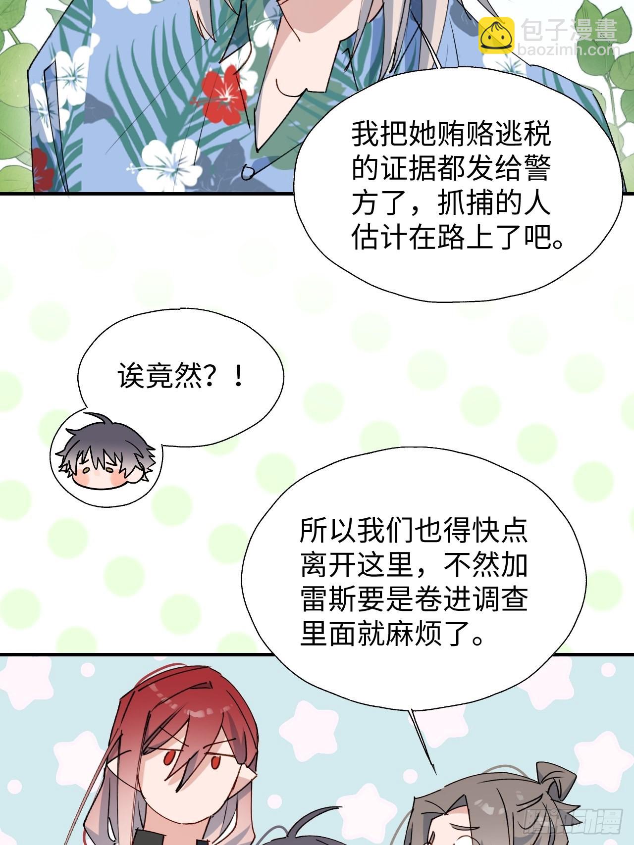 39不许跟着我！(1/2)-第42话