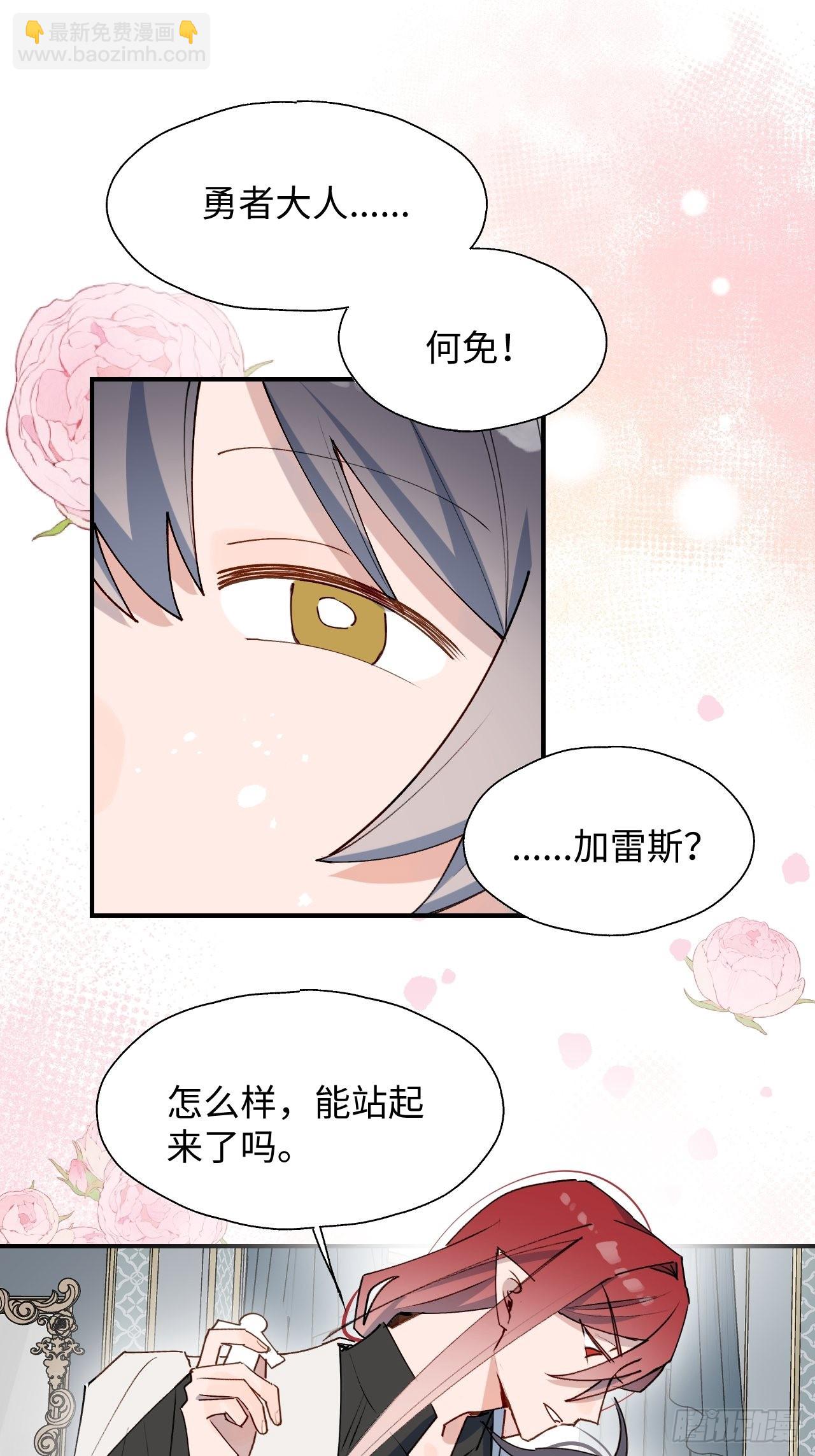 39不许跟着我！(1/2)-第42话