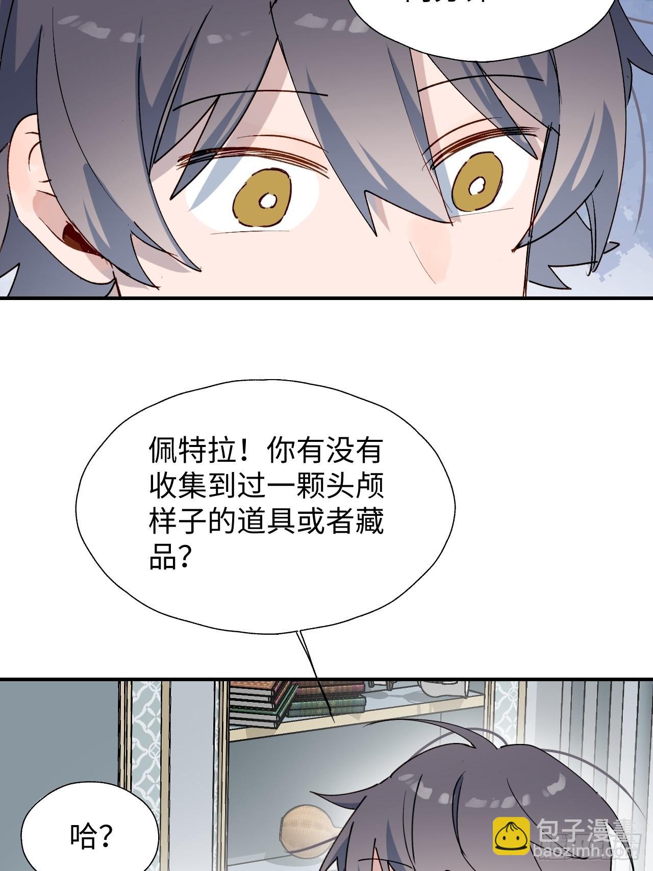 39不许跟着我！(1/2)-第42话