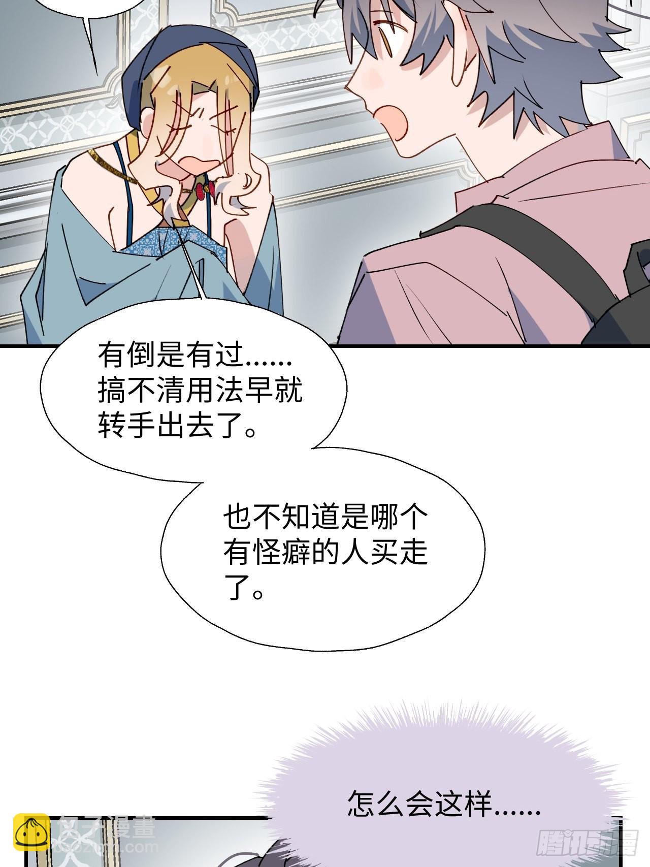 39不许跟着我！(1/2)-第42话