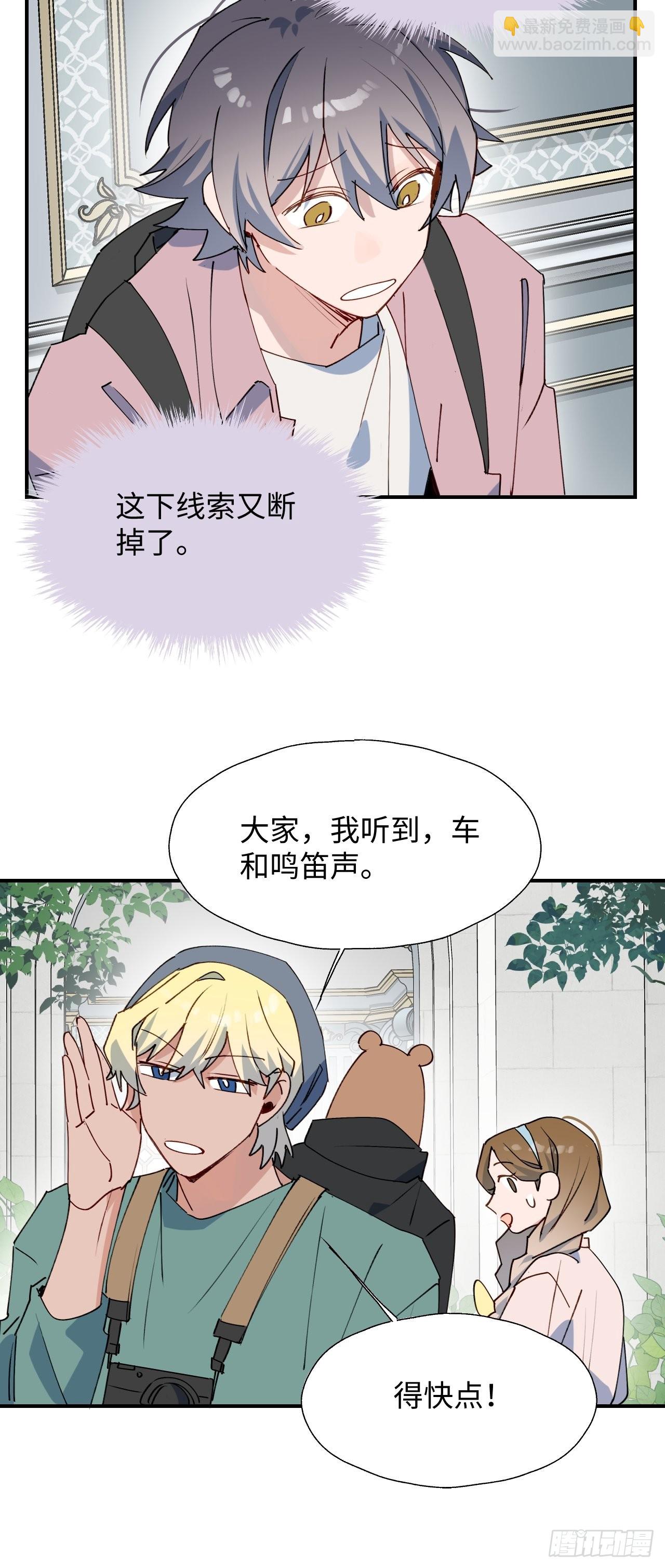 39不许跟着我！(1/2)-第42话