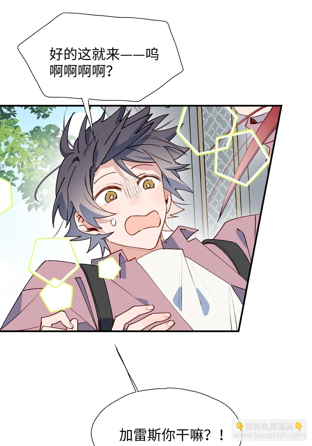 39不许跟着我！(1/2)-第42话