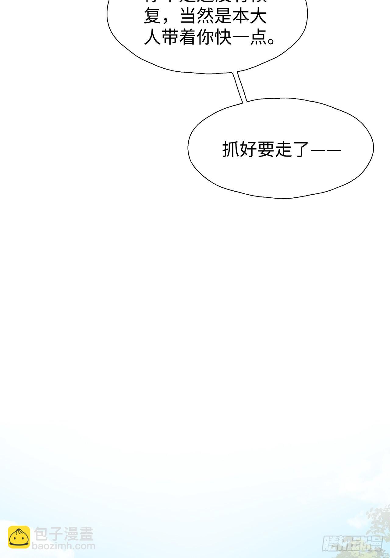 39不许跟着我！(1/2)-第42话