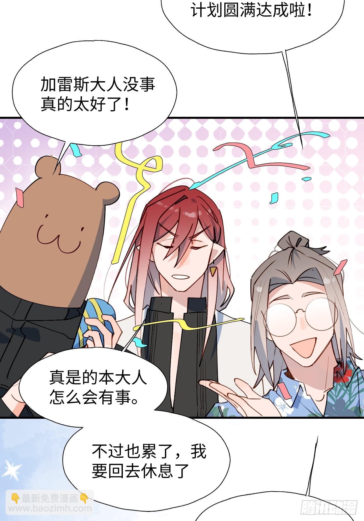 39不许跟着我！(1/2)-第42话