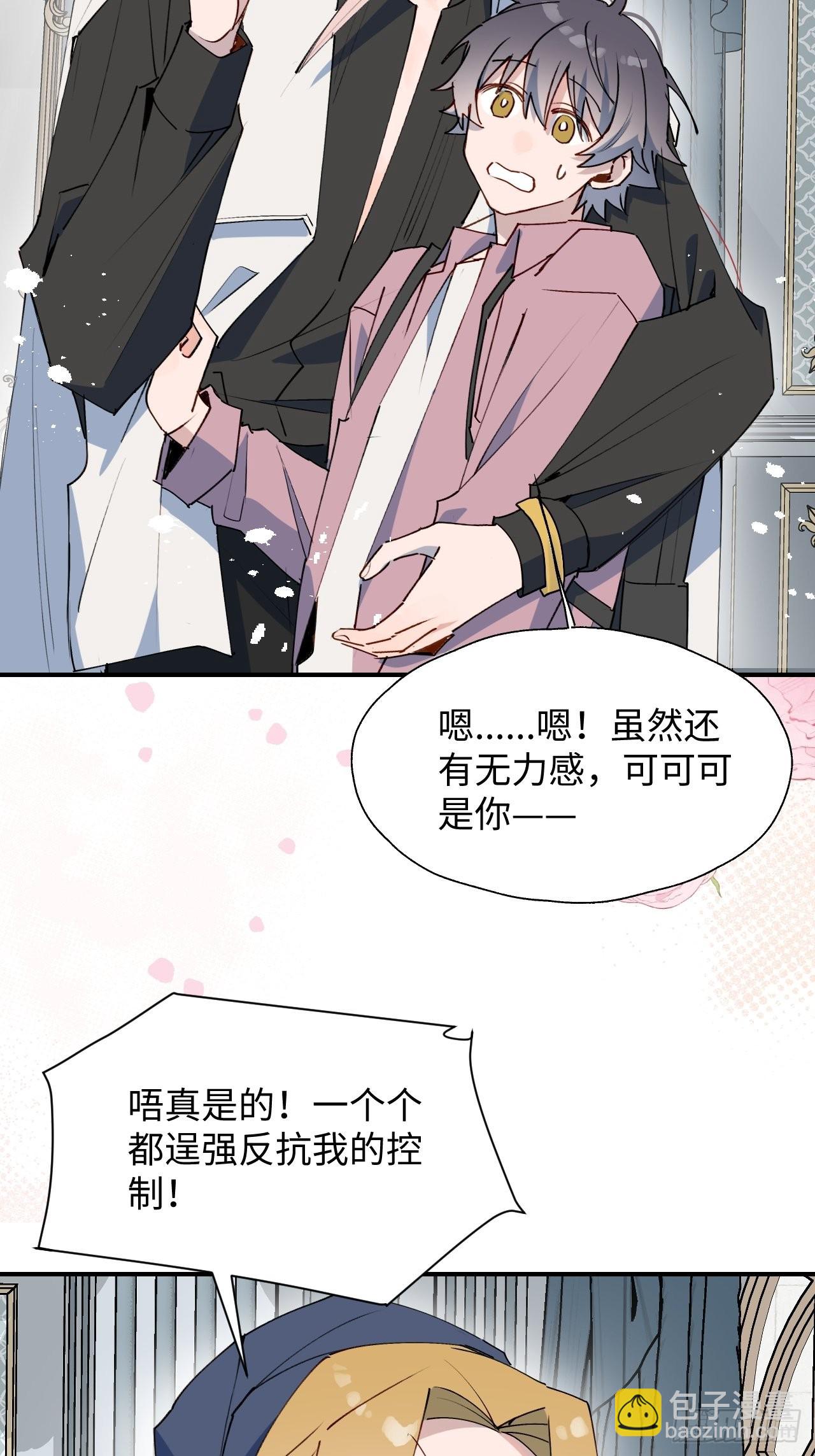 39不许跟着我！(1/2)-第42话