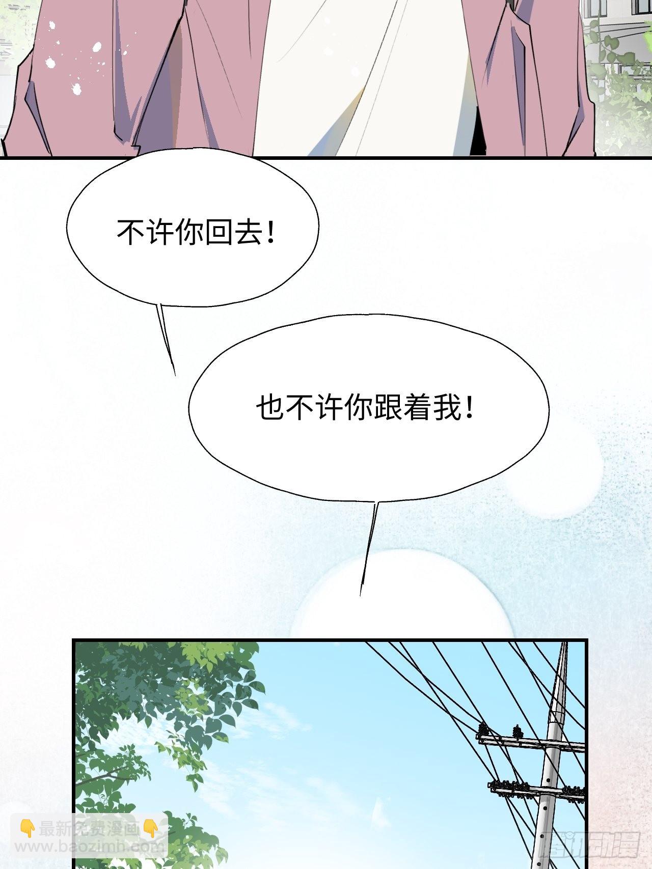 39不许跟着我！(1/2)-第42话