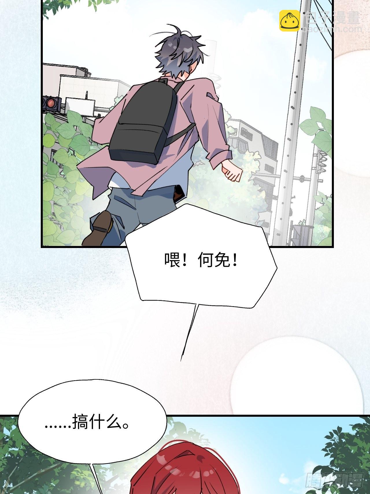 39不许跟着我！(1/2)-第42话