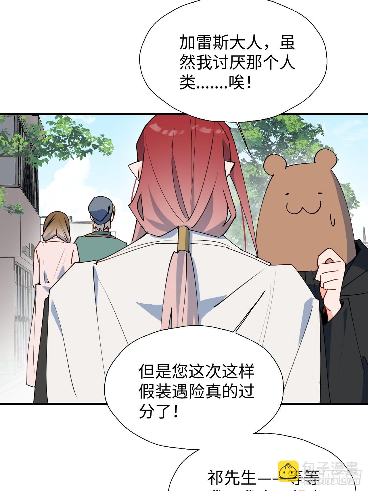 39不许跟着我！(1/2)-第42话