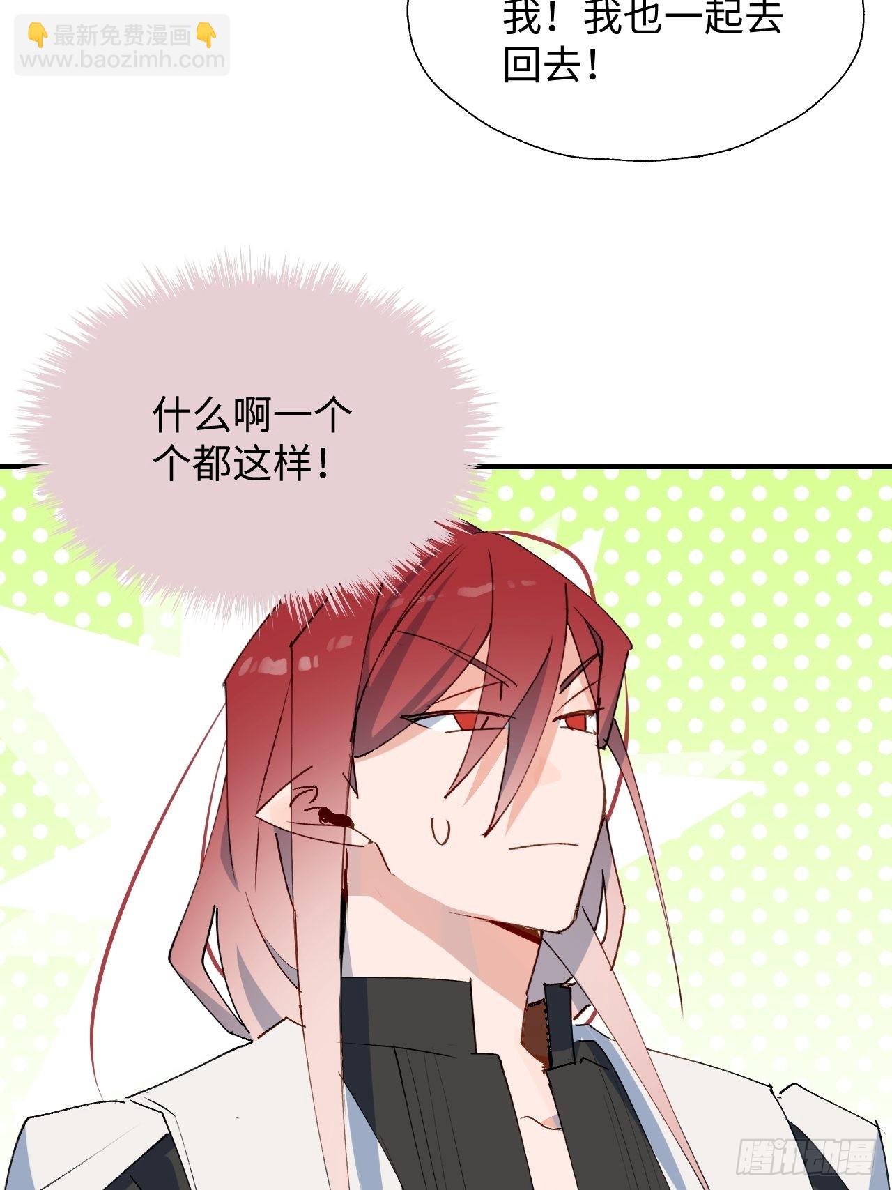 39不许跟着我！(1/2)-第42话