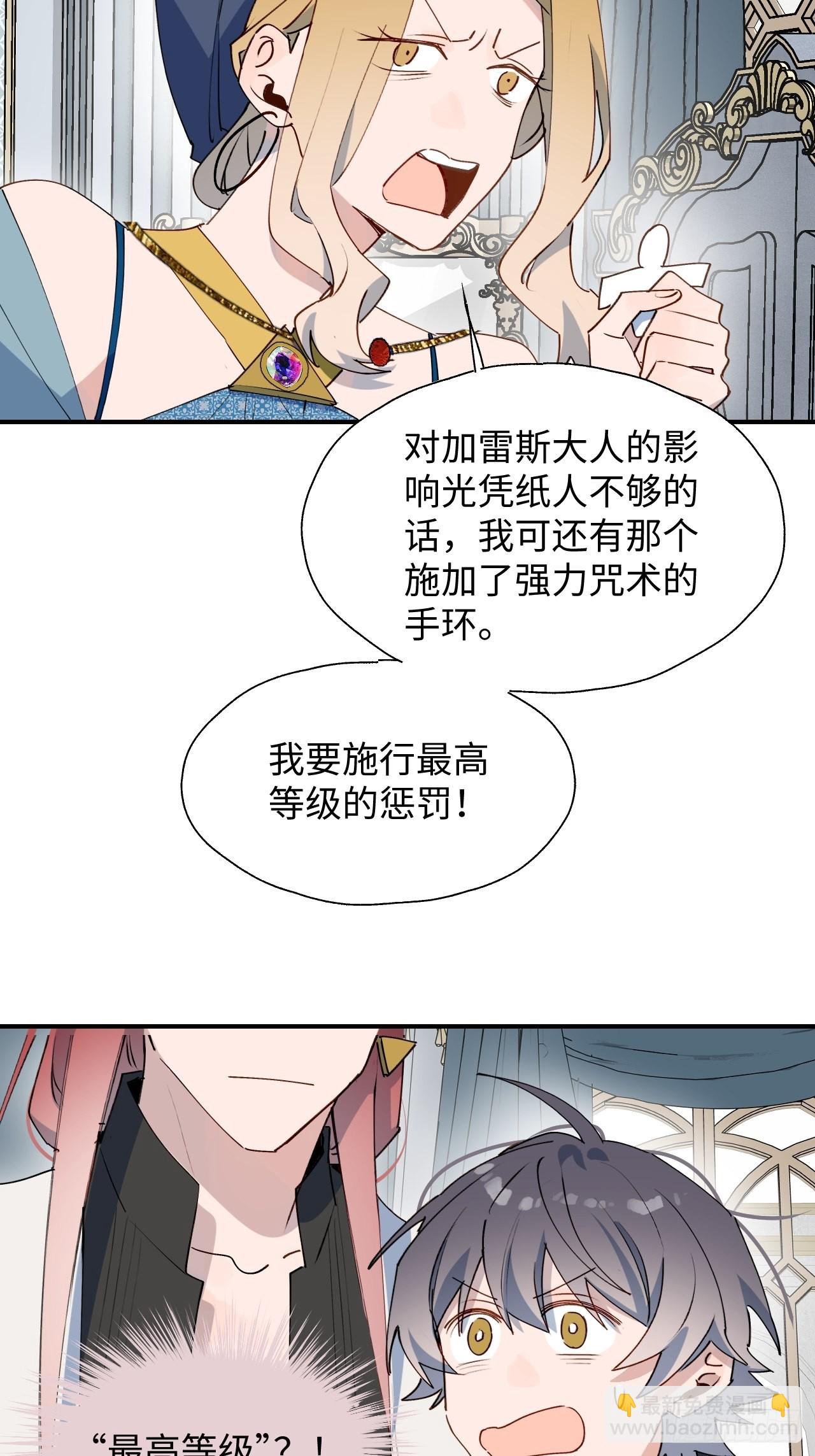 39不许跟着我！(1/2)-第42话