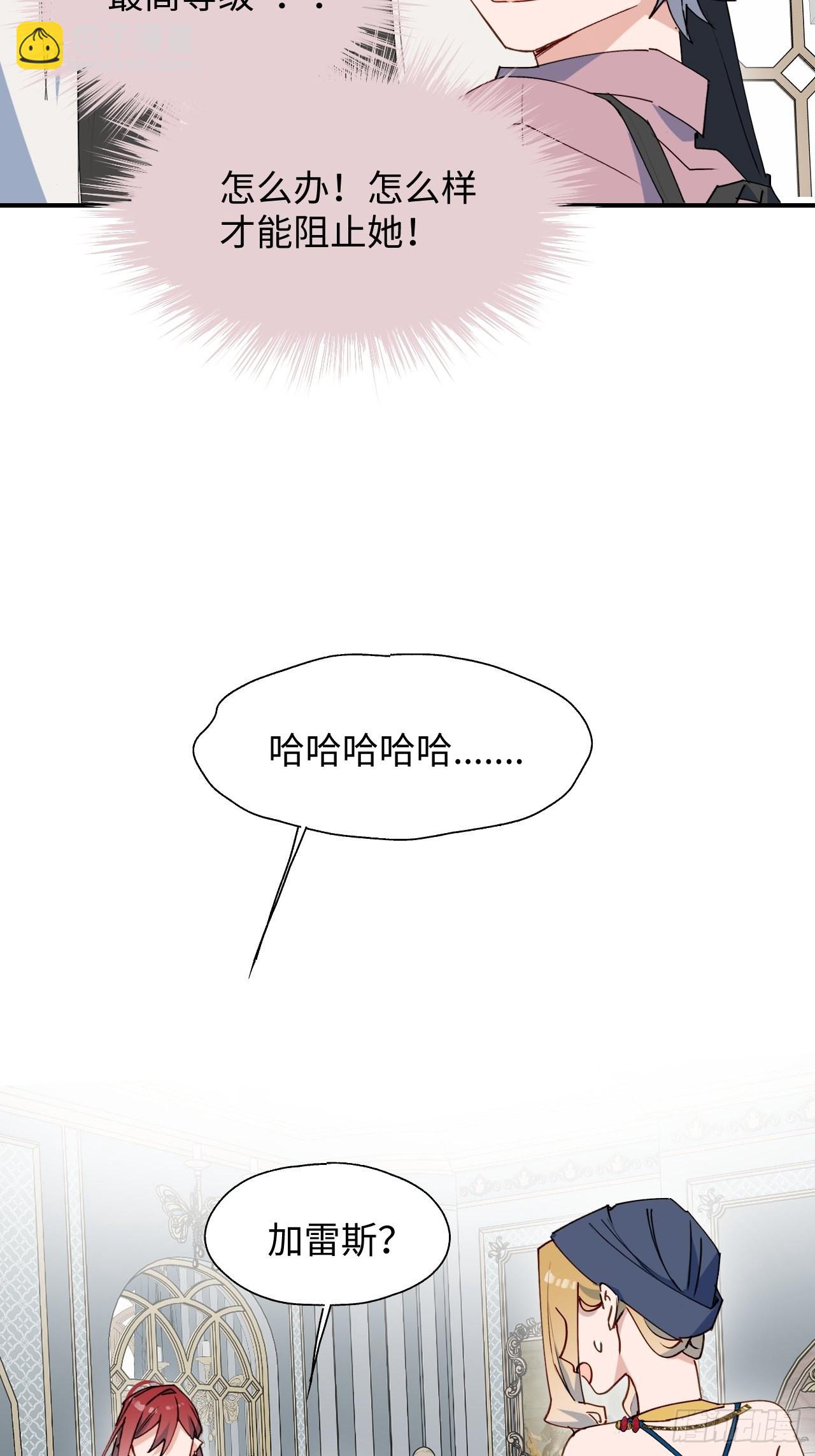 39不许跟着我！(1/2)-第42话