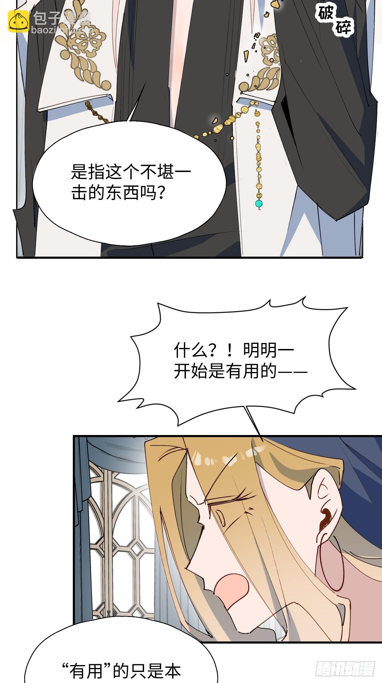 39不许跟着我！(1/2)-第42话