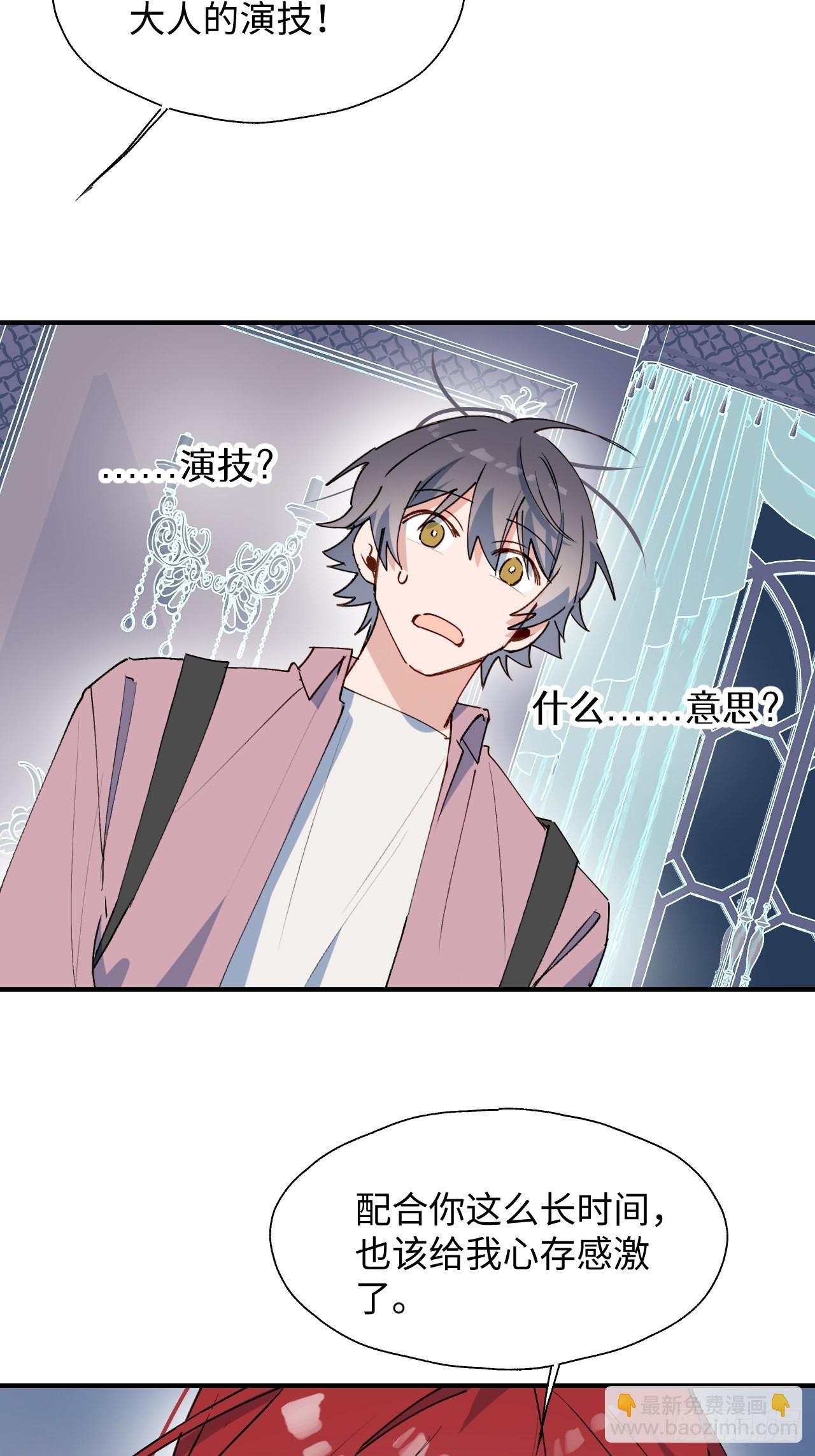 39不许跟着我！(1/2)-第42话