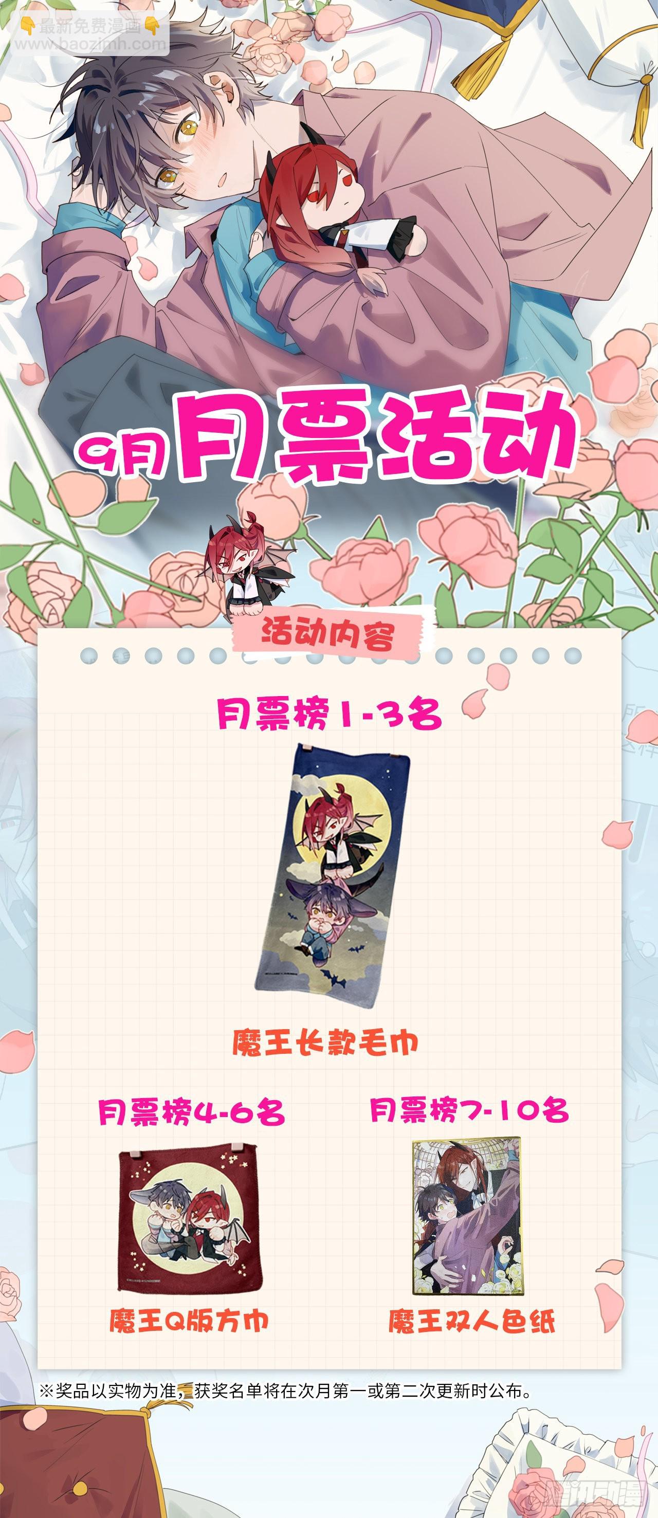 番外：带我上月球-第44话