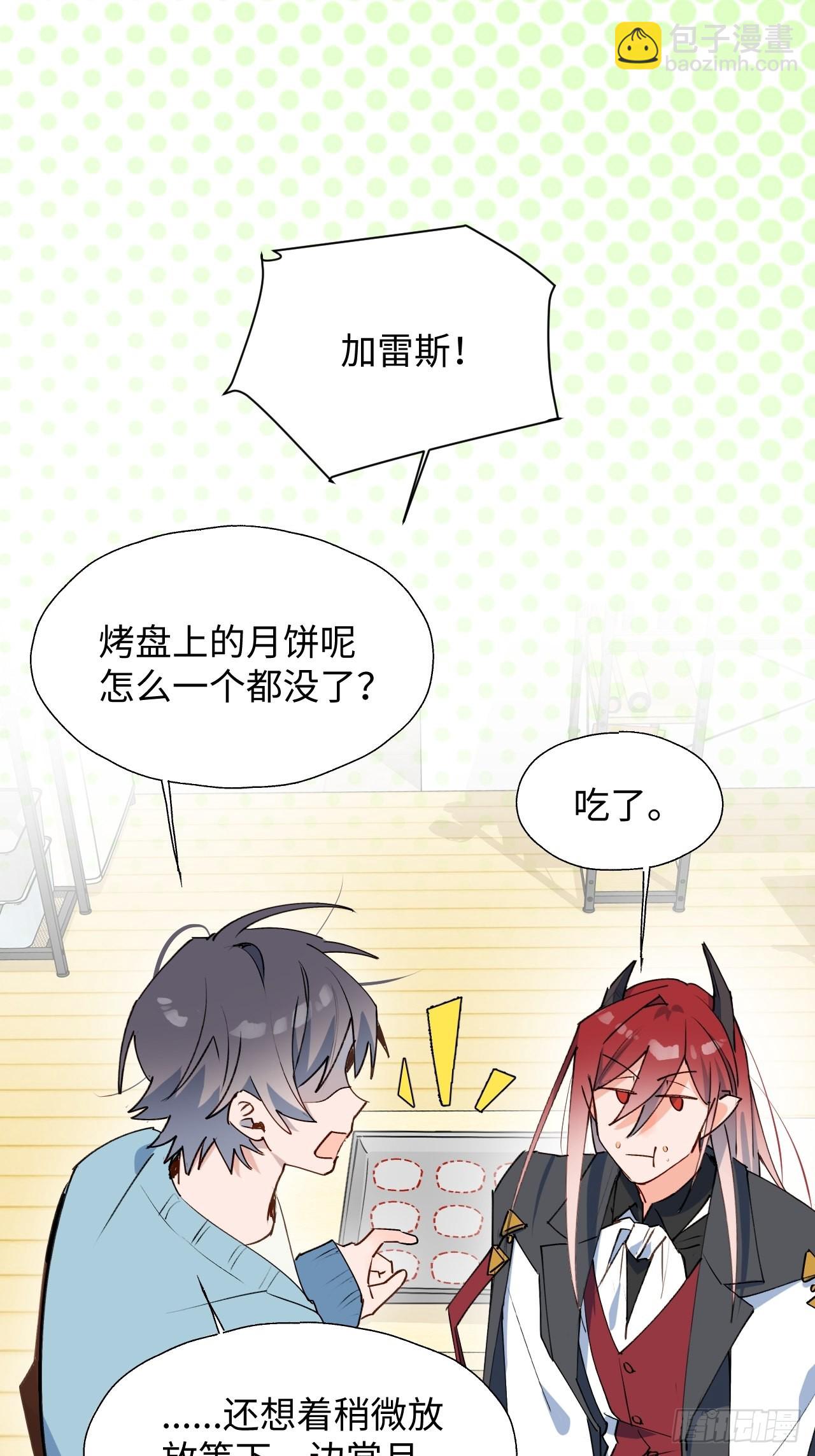 番外：带我上月球-第44话