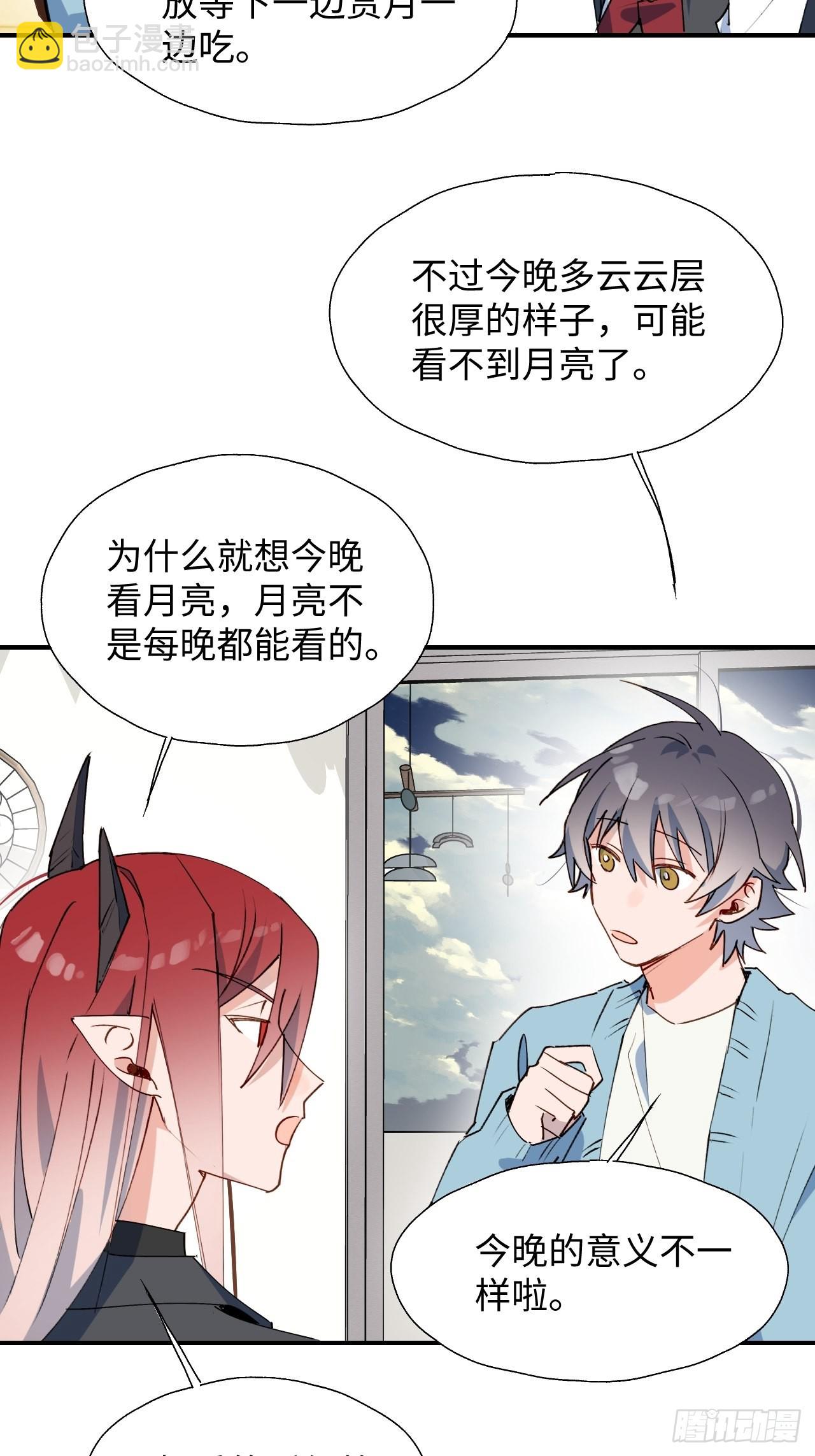 番外：带我上月球-第44话