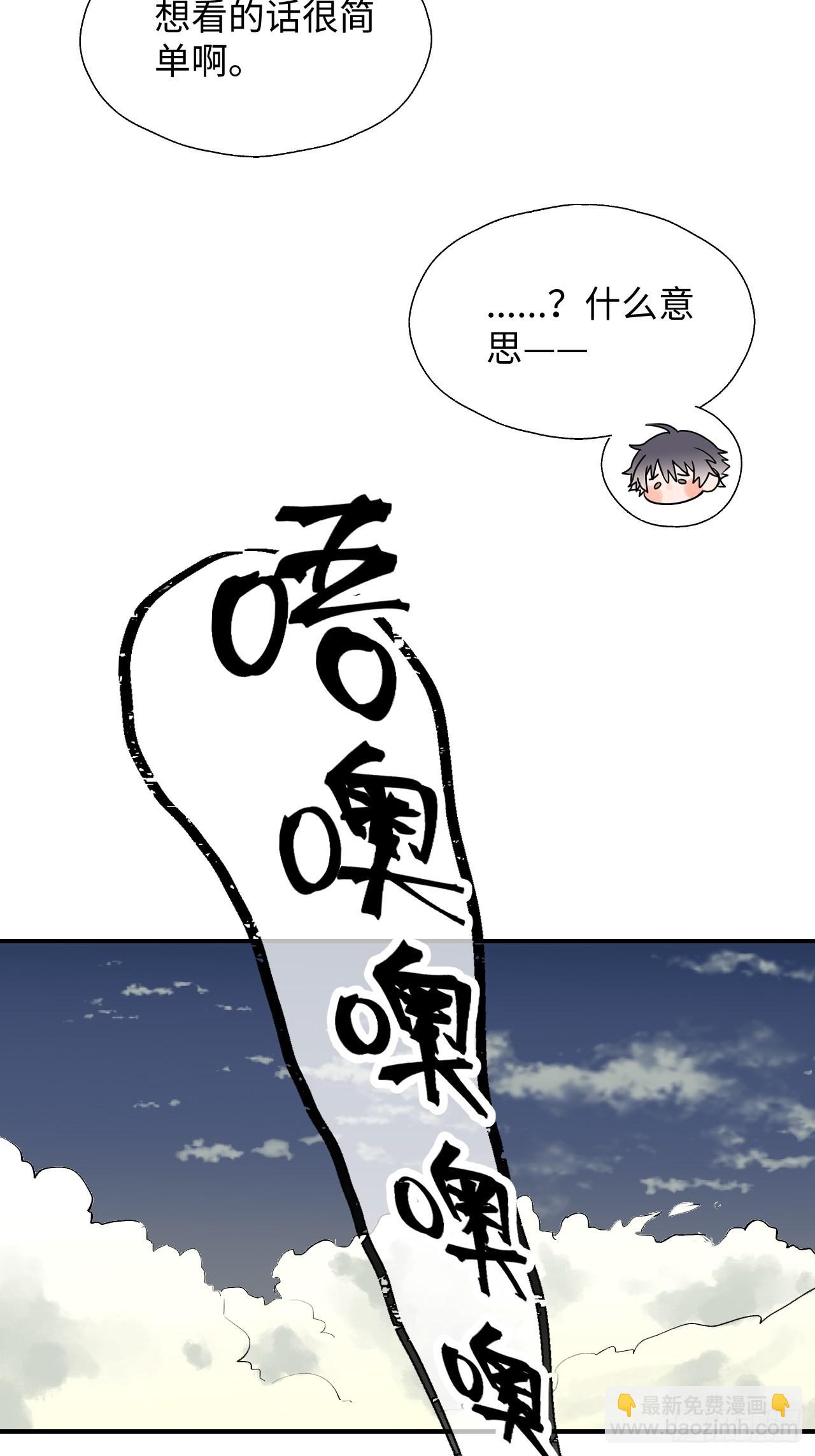 番外：带我上月球-第44话