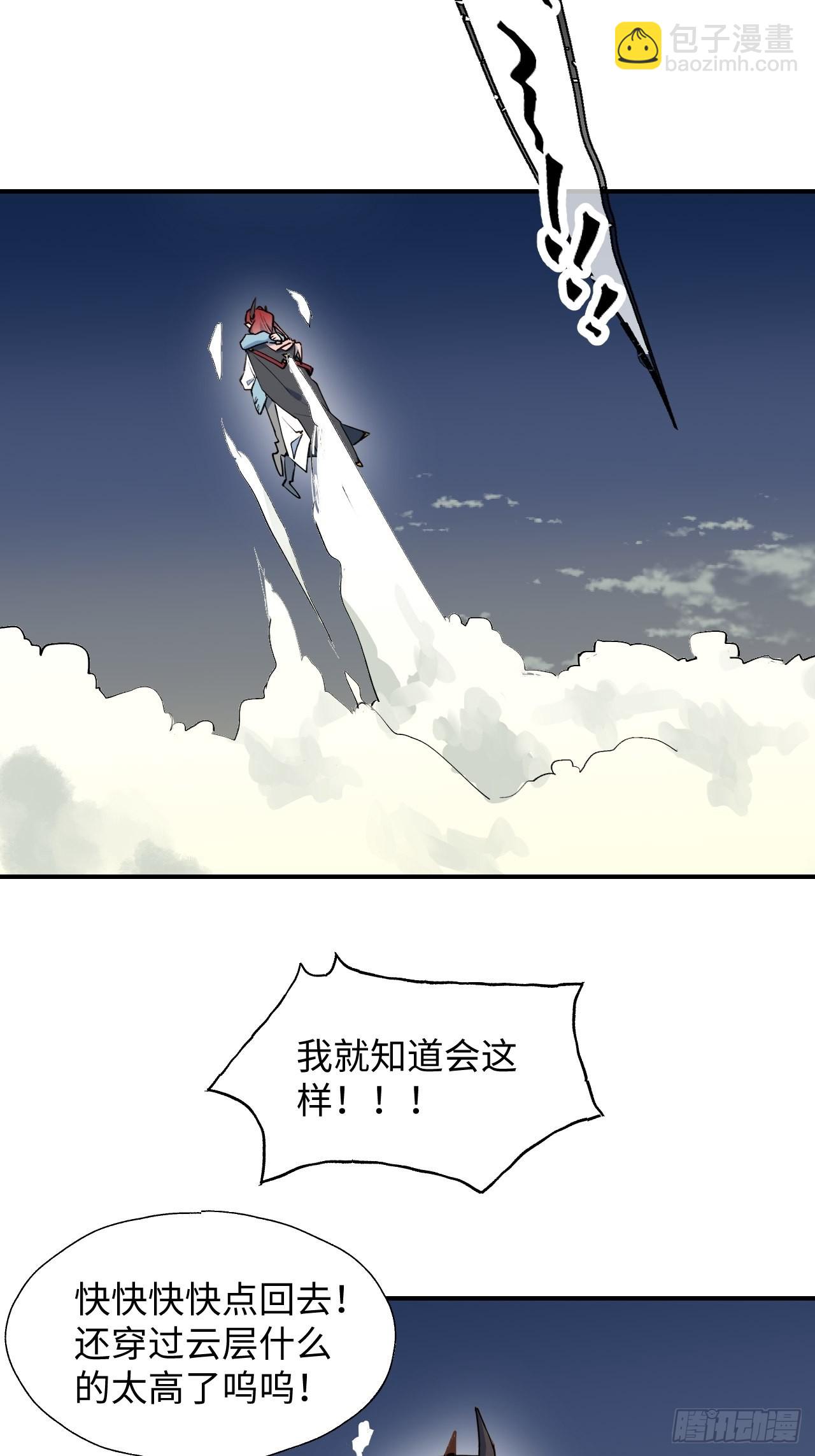 番外：带我上月球-第44话