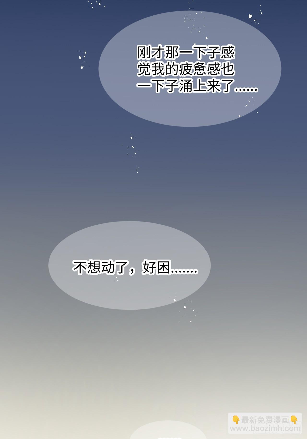 番外：那天晚上&hellip;&hellip;-第46话