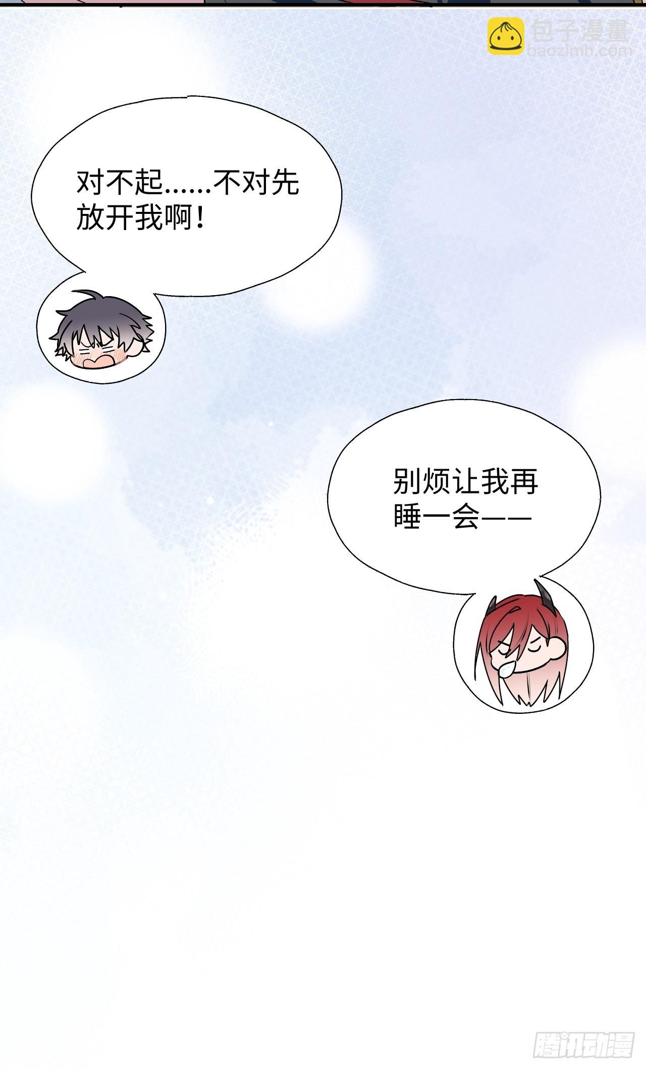 番外：那天晚上&hellip;&hellip;-第46话